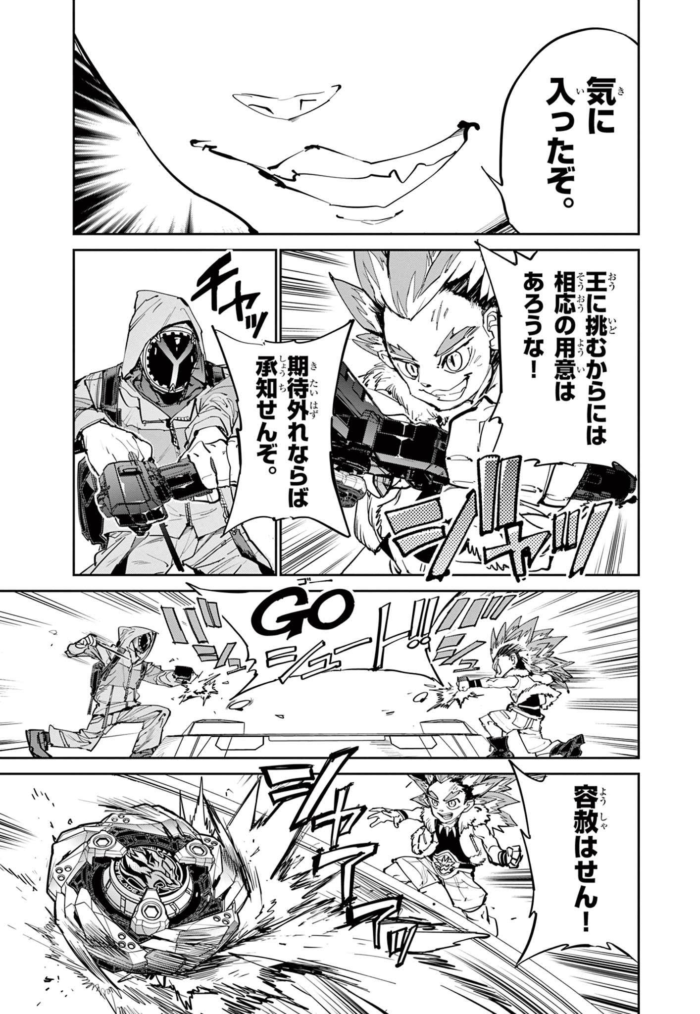 Read BEYBLADE X Chapter 12.1 [High Quality / Full] - Page 15 - nicomanga.com