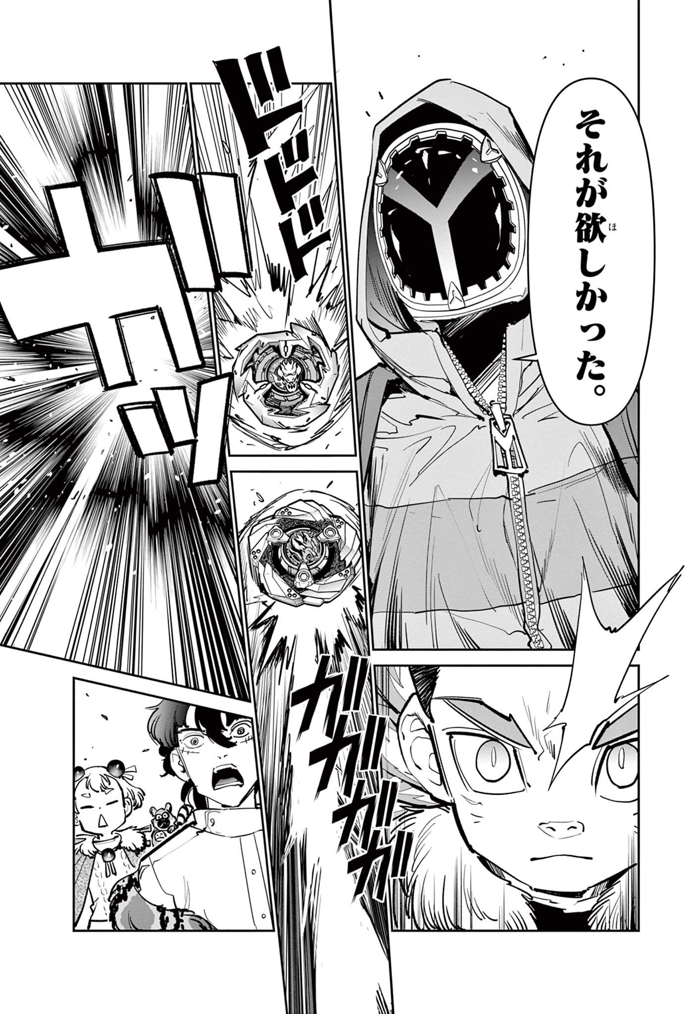 Read BEYBLADE X Chapter 12.1 [High Quality / Full] - Page 17 - nicomanga.com