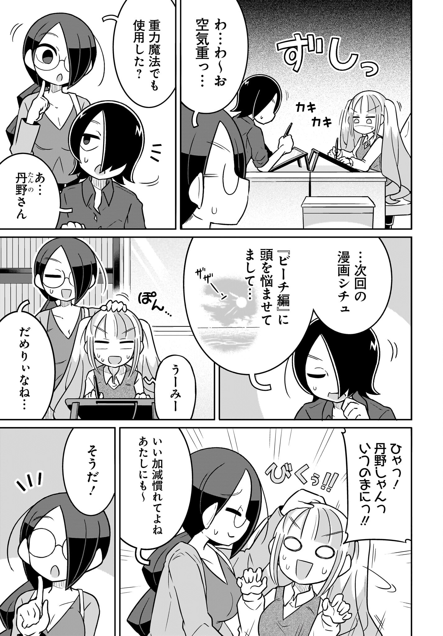 Fuyuriina  Sensei No Ro - Bai Chap 14 - Pic 3