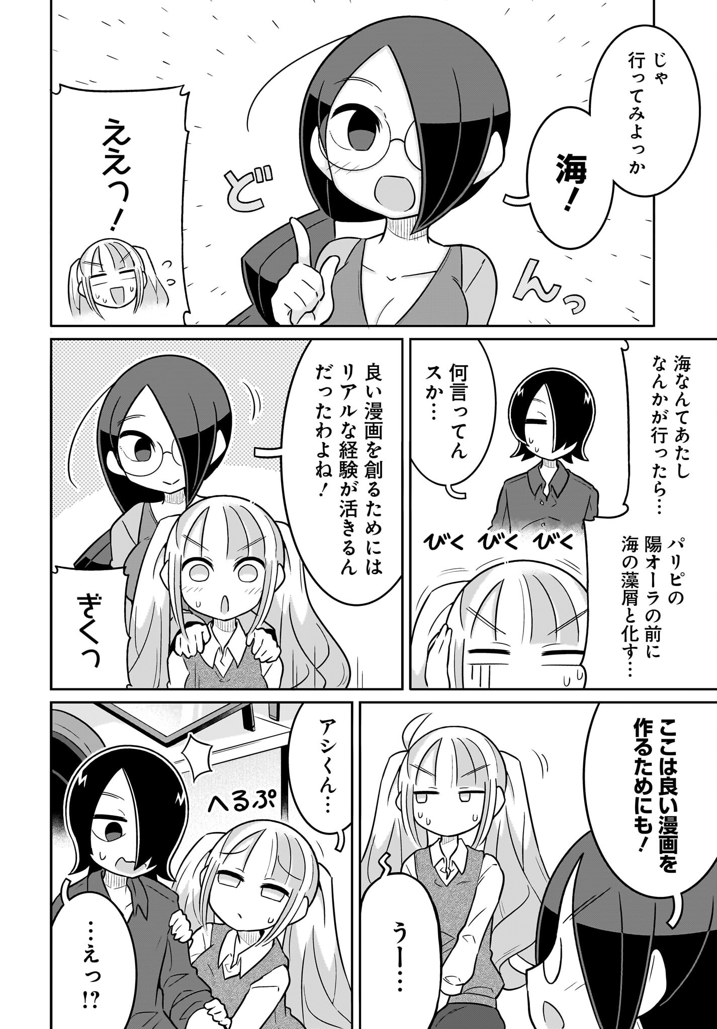 Fuyuriina  Sensei No Ro - Bai Chap 14 - Pic 4