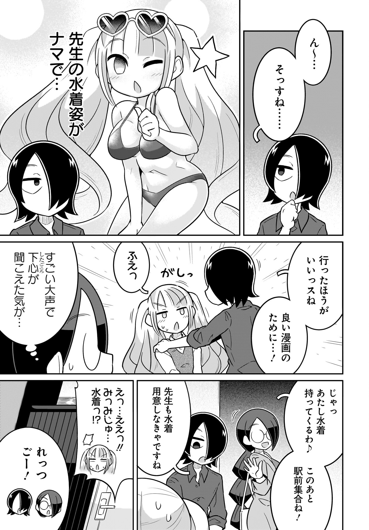Fuyuriina  Sensei No Ro - Bai Chap 14 - Pic 5