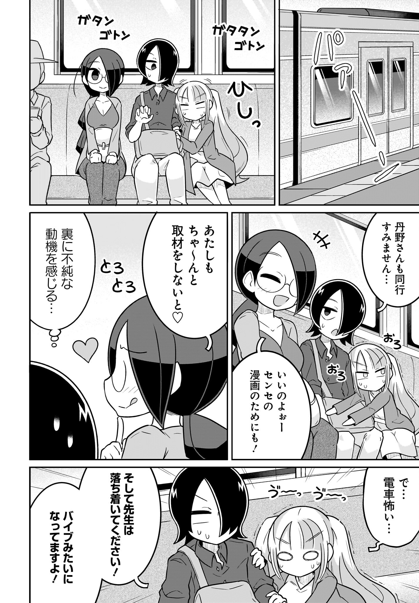 Fuyuriina  Sensei No Ro - Bai Chap 14 - Pic 6