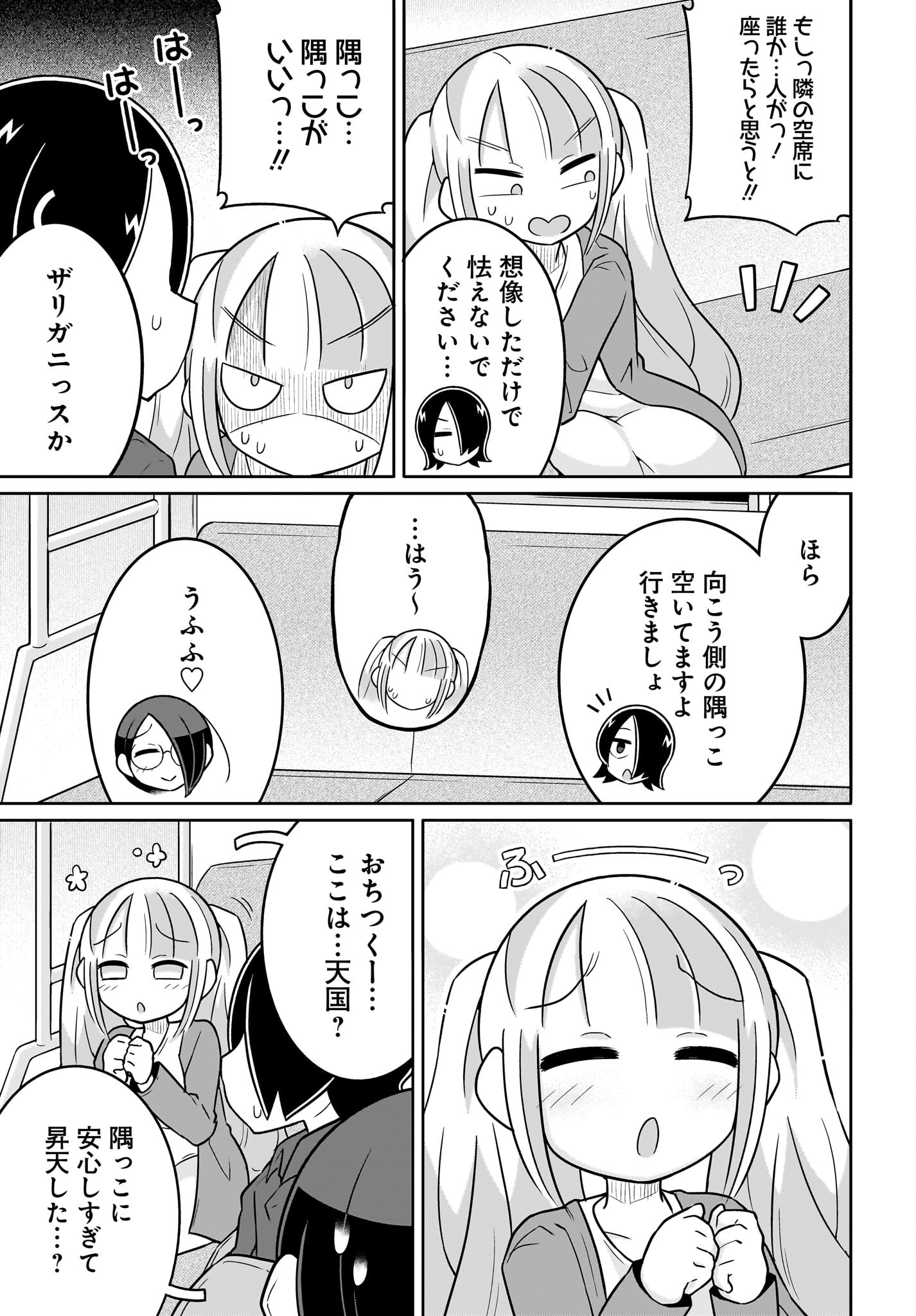 Fuyuriina  Sensei No Ro - Bai Chap 14 - Pic 7