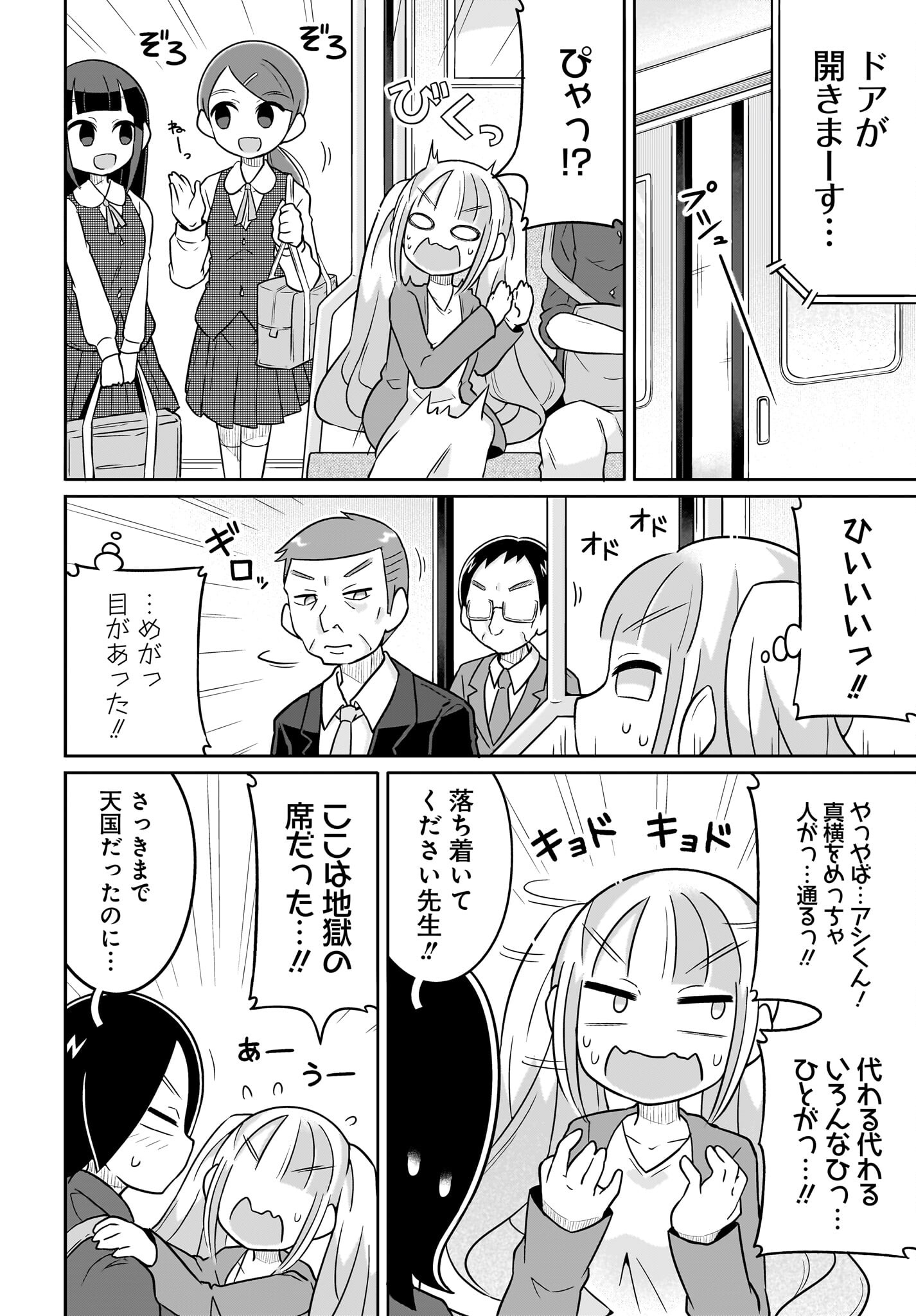 Fuyuriina  Sensei No Ro - Bai Chap 14 - Pic 8