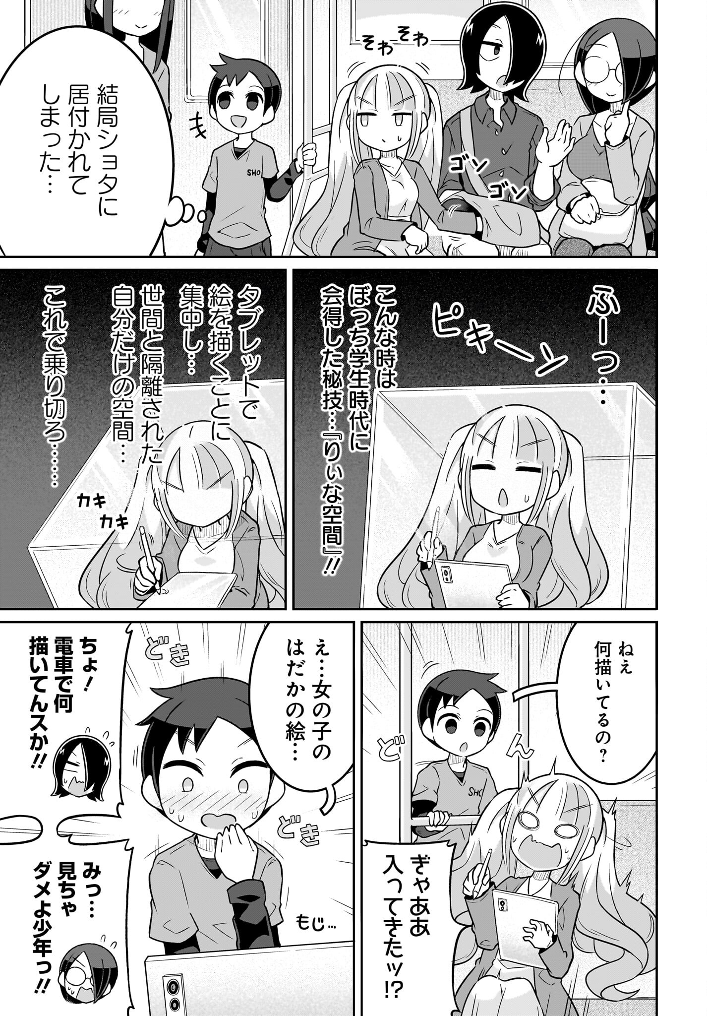 Fuyuriina  Sensei No Ro - Bai Chap 14 - Pic 9