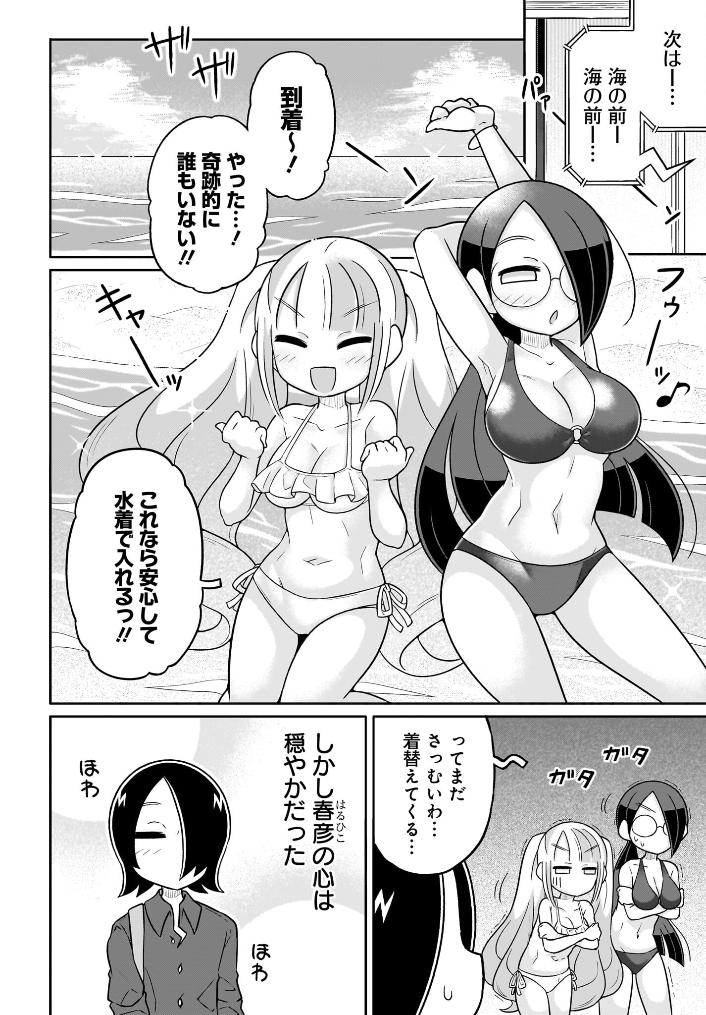 Fuyuriina  Sensei No Ro - Bai Chap 14 - Pic 10