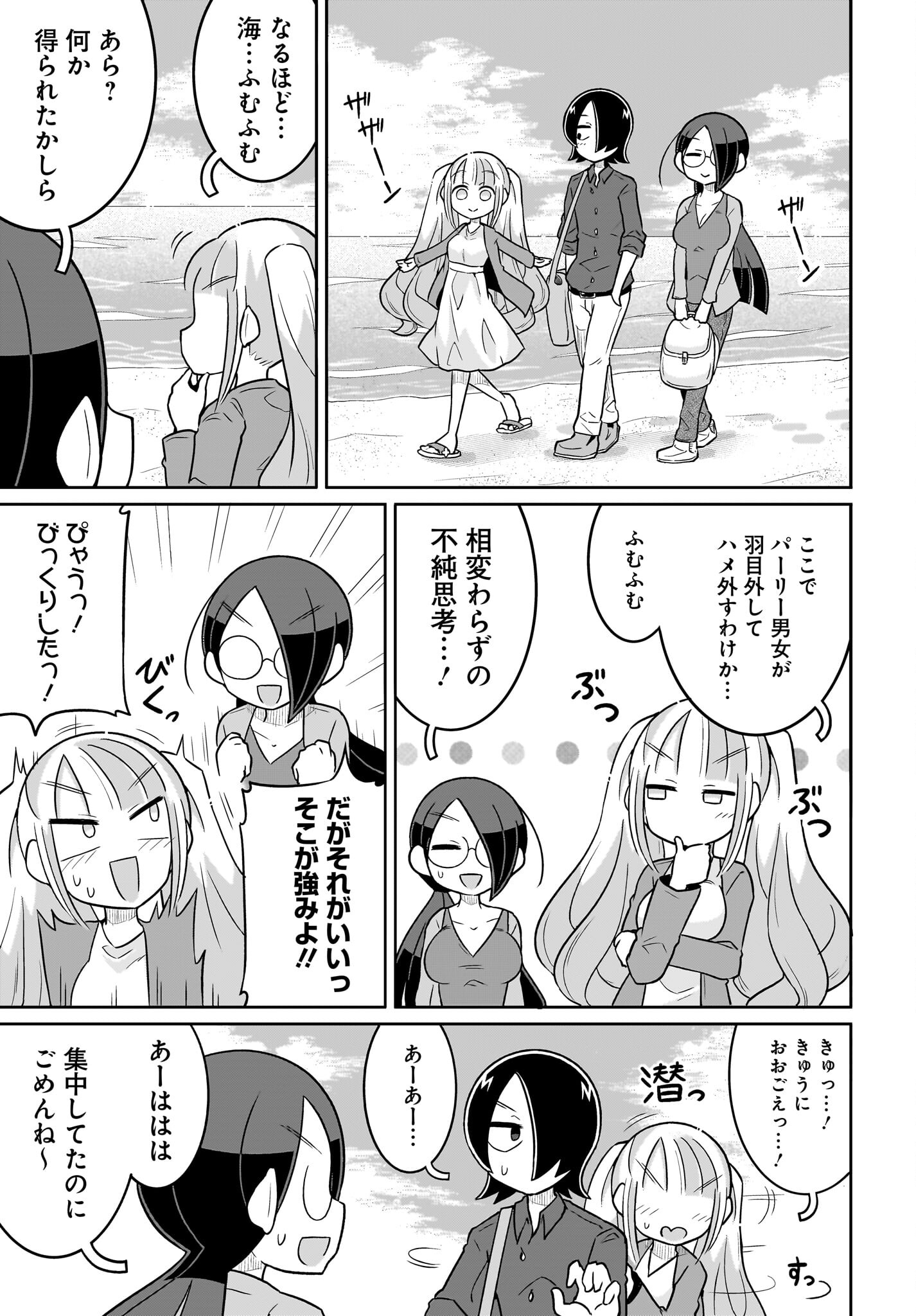 Fuyuriina  Sensei No Ro - Bai Chap 14 - Pic 11