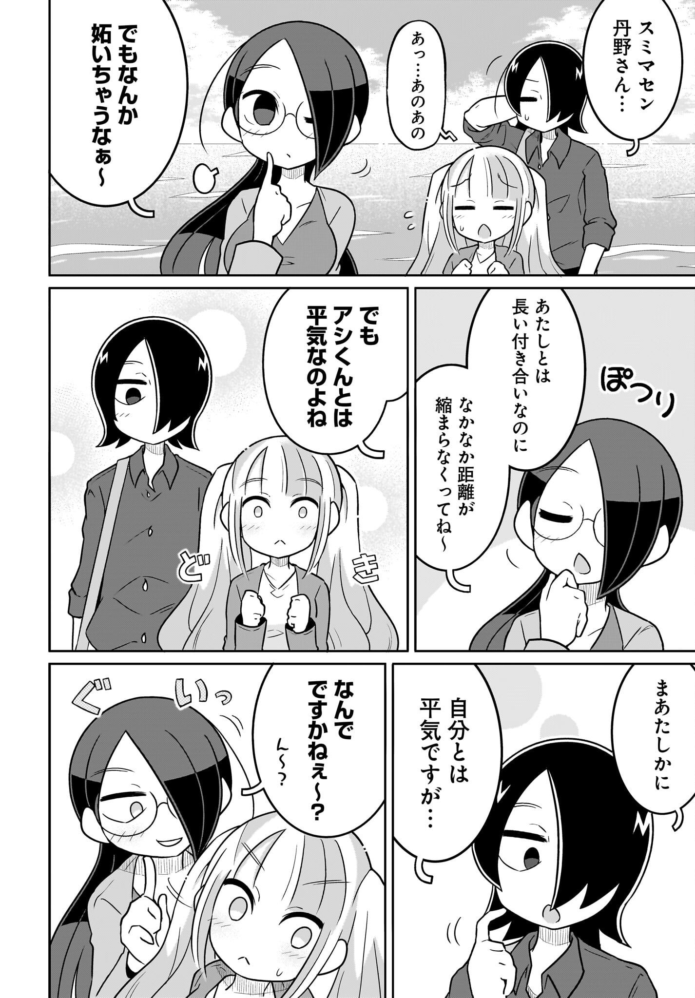 Fuyuriina  Sensei No Ro - Bai Chap 14 - Pic 12