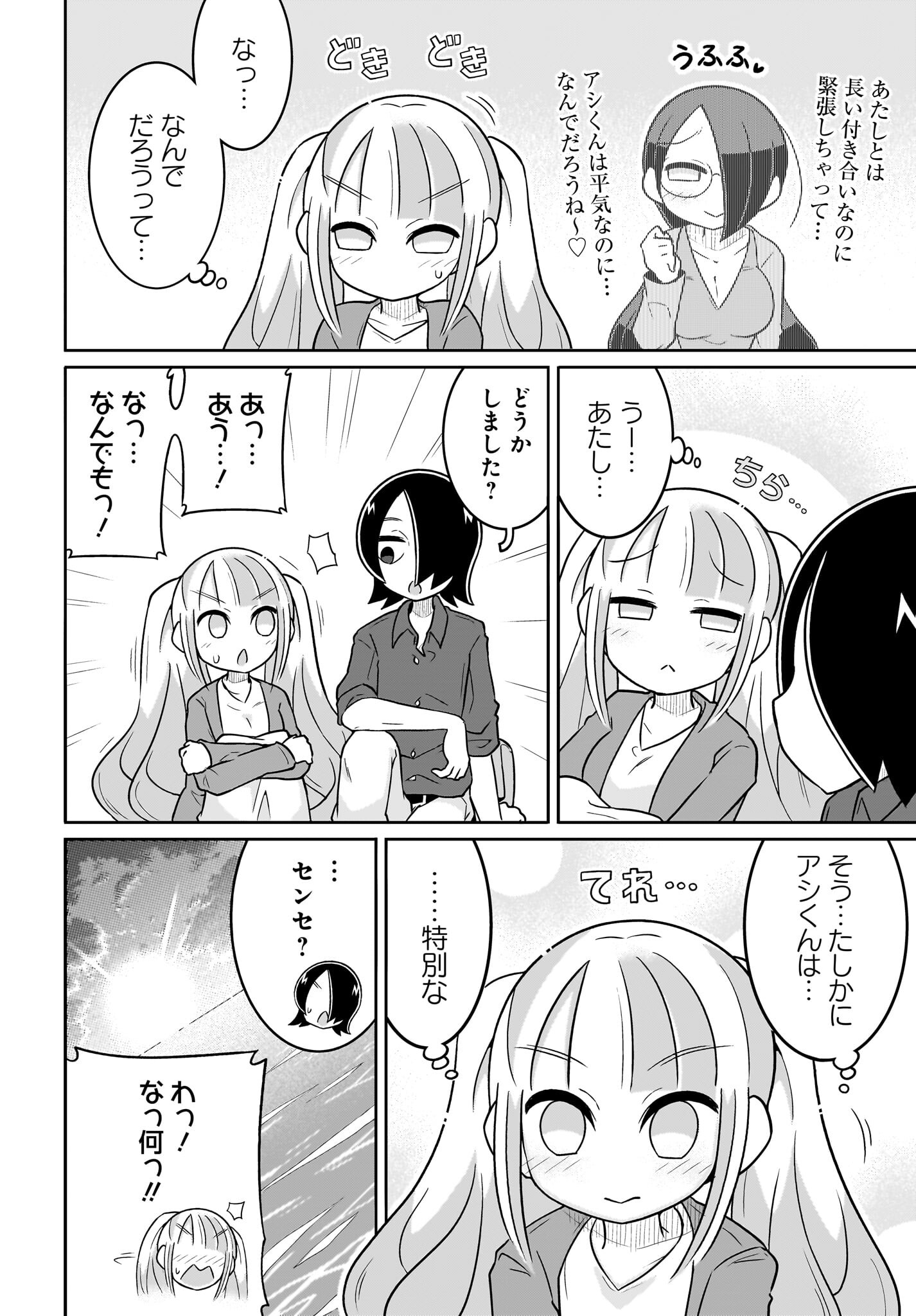 Fuyuriina  Sensei No Ro - Bai Chap 14 - Pic 14