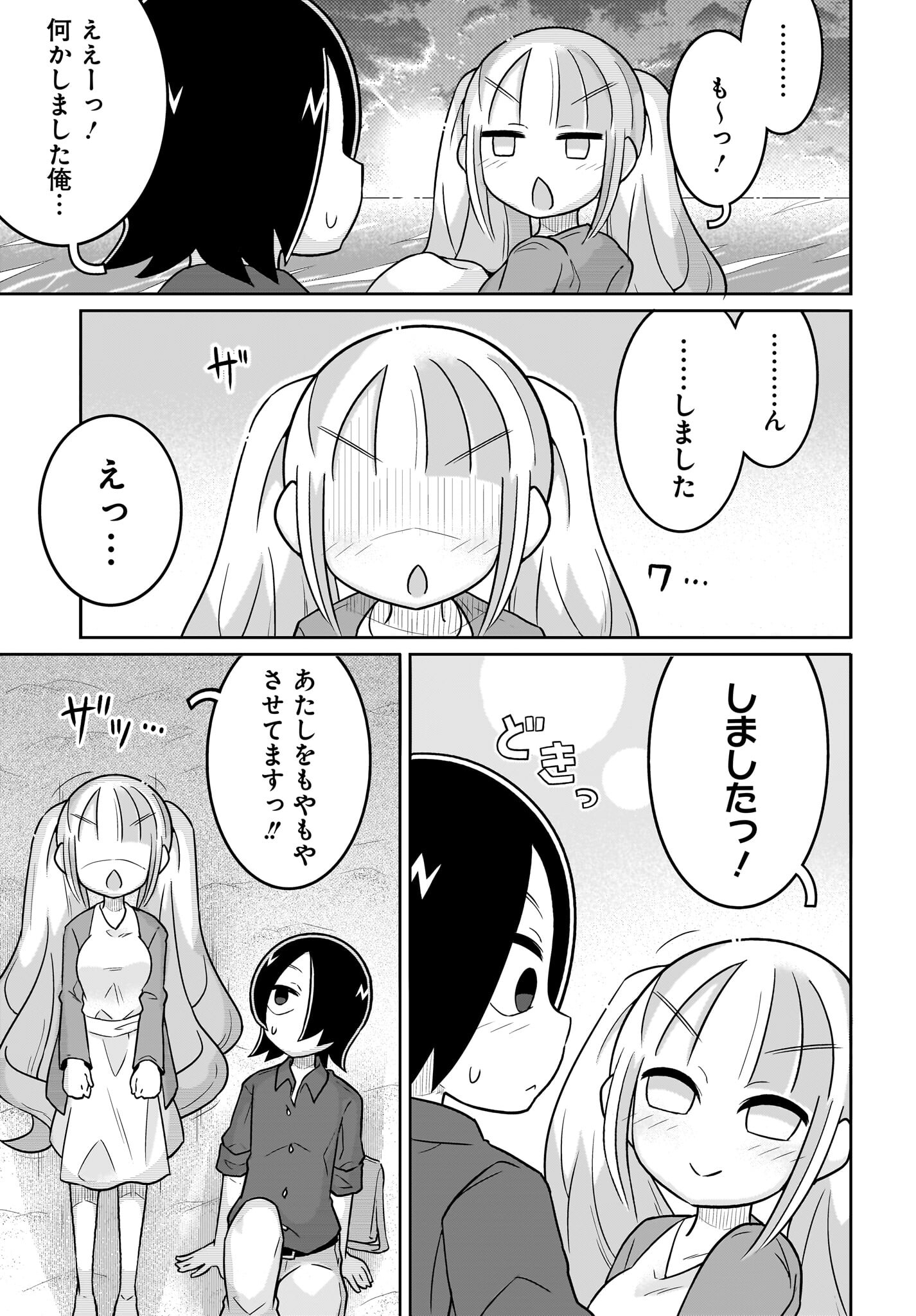 Fuyuriina  Sensei No Ro - Bai Chap 14 - Pic 15