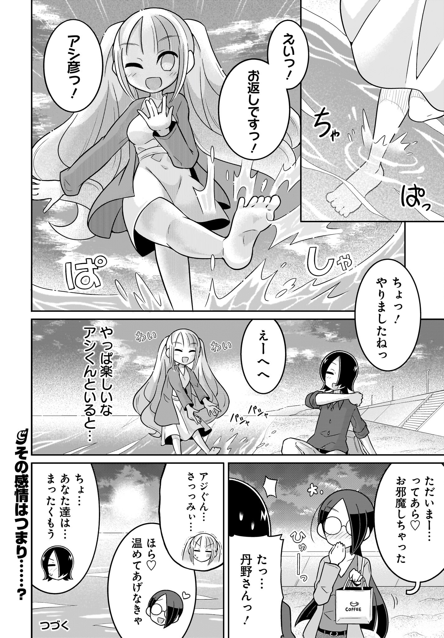 Fuyuriina  Sensei No Ro - Bai Chap 14 - Pic 16