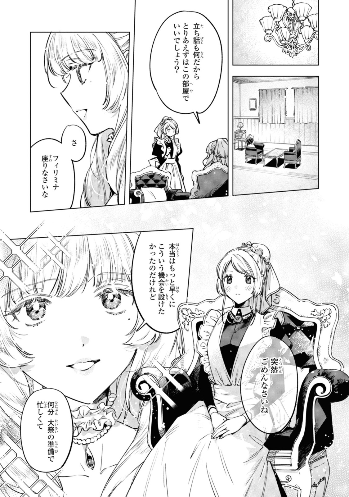 Read MAHOUTSUKAI NO KONYAKUSHA - ETERNALLY YOURS Chapter 19 [High Quality / Full] - Page 3 - nicomanga.net