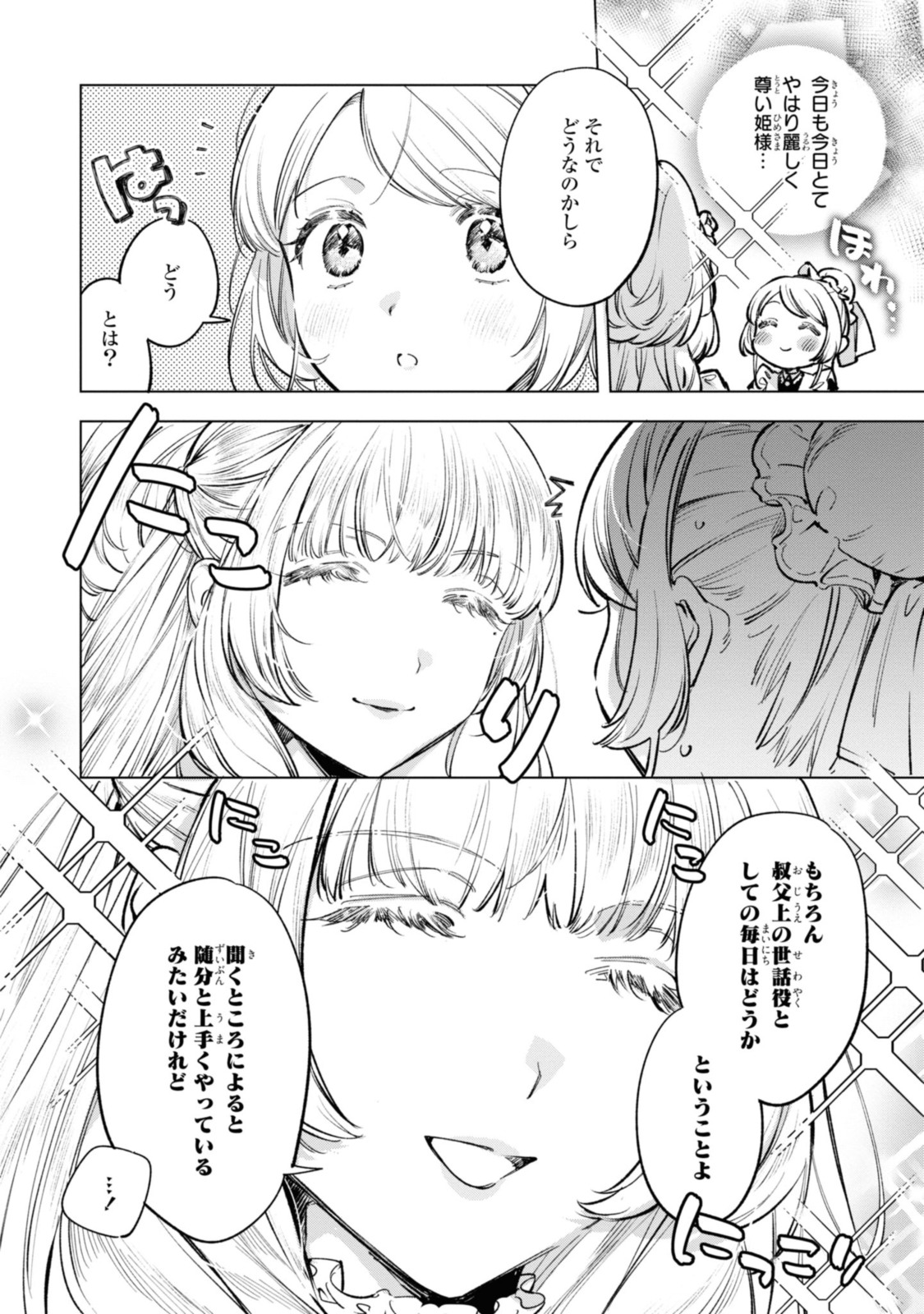 Read MAHOUTSUKAI NO KONYAKUSHA - ETERNALLY YOURS Chapter 19 [High Quality / Full] - Page 4 - nicomanga.net