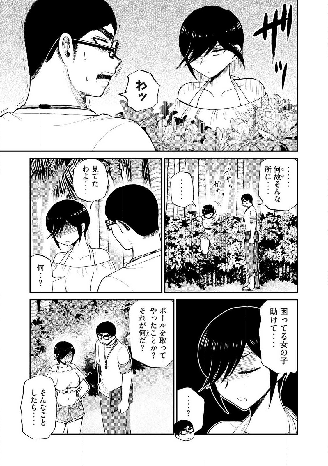 ARAKURE OJOUSAMA WA MONMON SHITEIRU - RAW Chapter 41.2 page 4 - nihonkuni.com