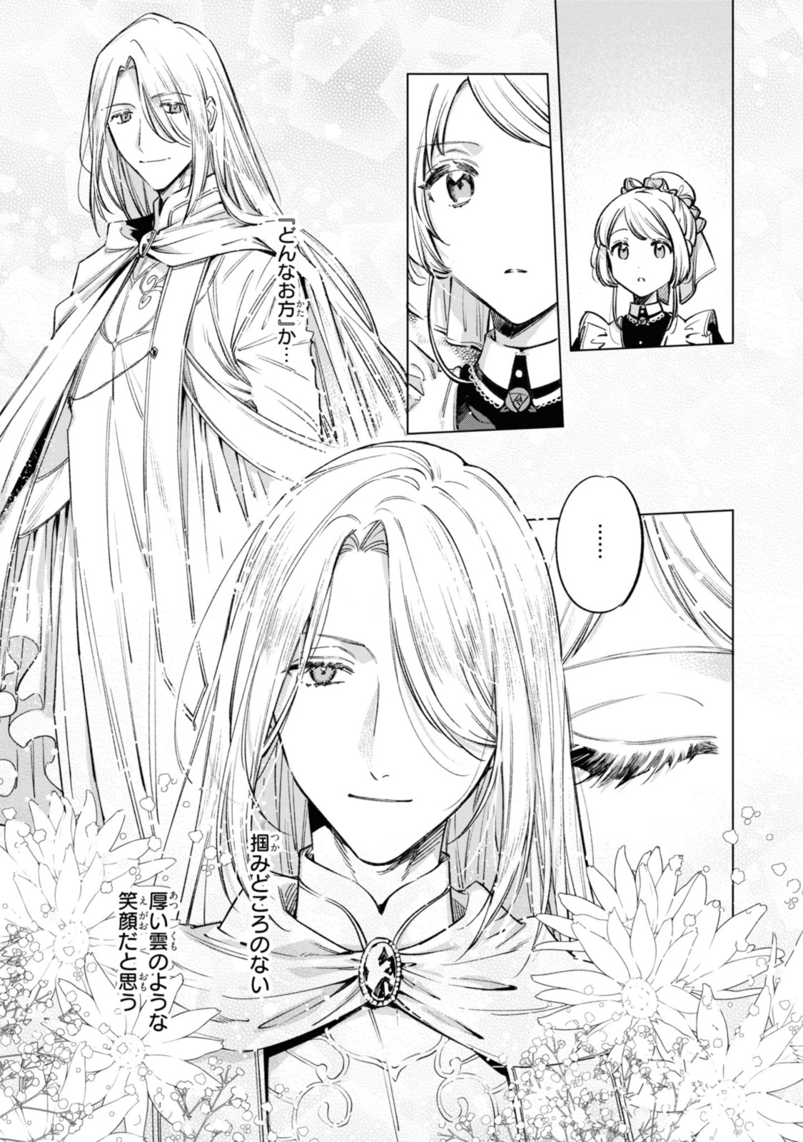 Read MAHOUTSUKAI NO KONYAKUSHA - ETERNALLY YOURS Chapter 19 [High Quality / Full] - Page 7 - nicomanga.net