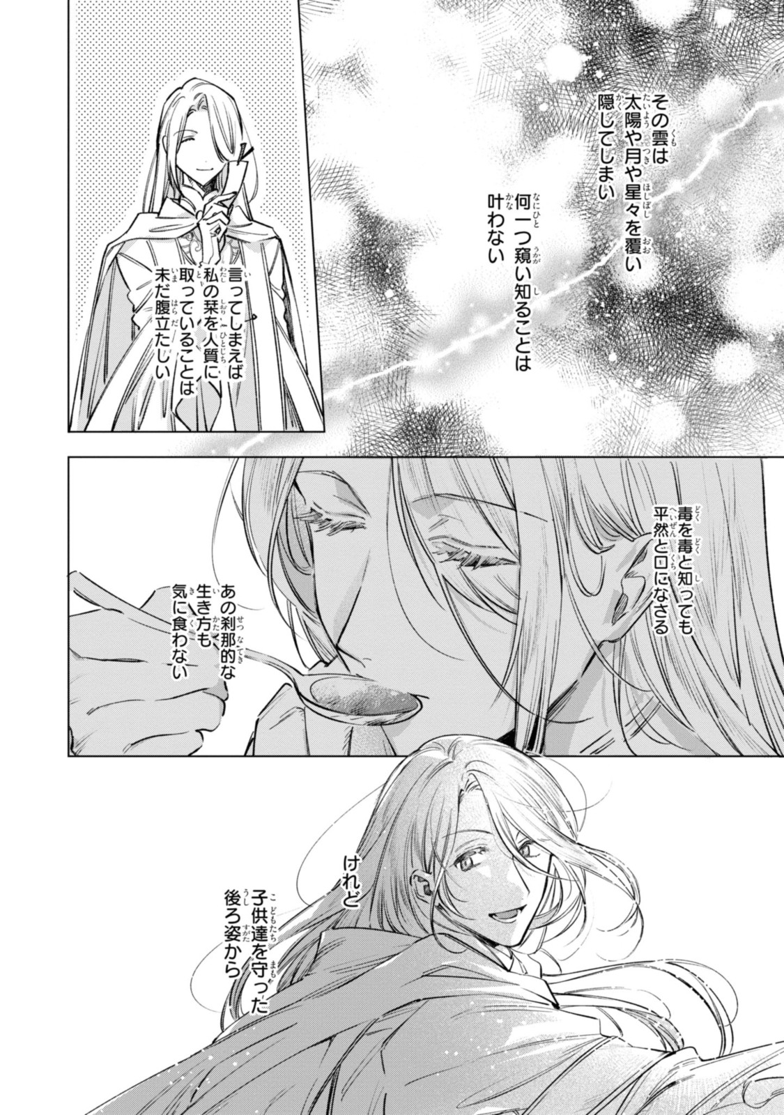Read MAHOUTSUKAI NO KONYAKUSHA - ETERNALLY YOURS Chapter 19 [High Quality / Full] - Page 8 - nicomanga.net
