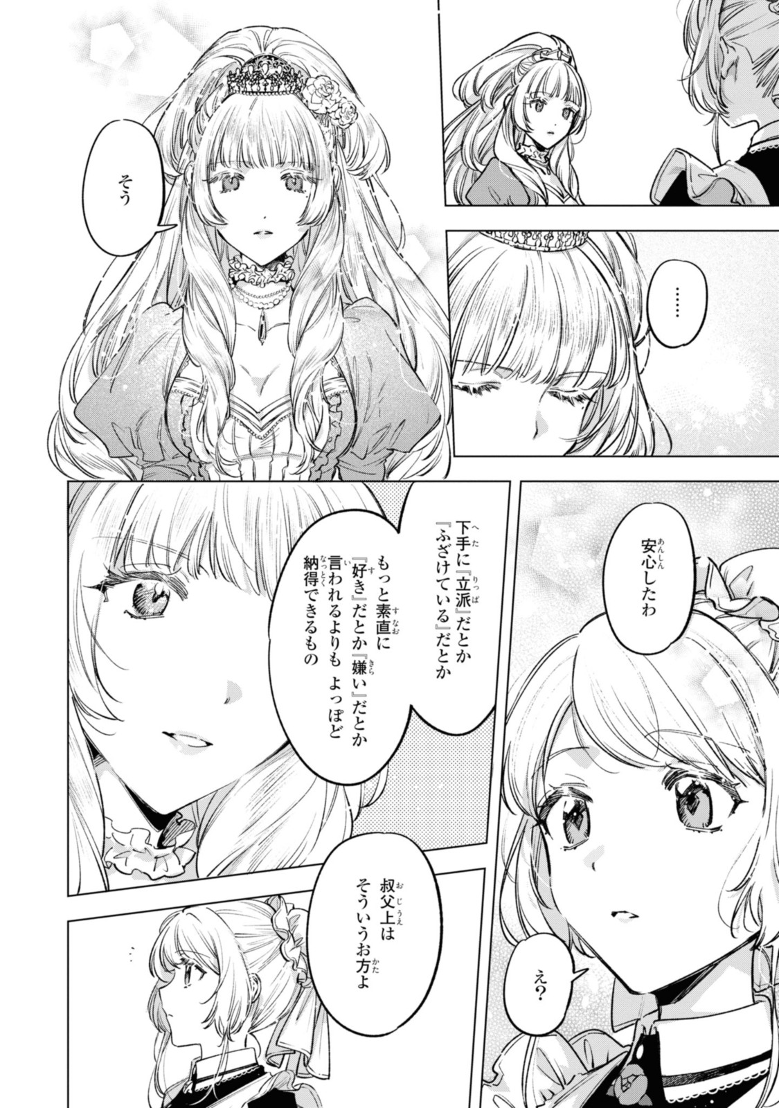 Read MAHOUTSUKAI NO KONYAKUSHA - ETERNALLY YOURS Chapter 19 [High Quality / Full] - Page 10 - nicomanga.net