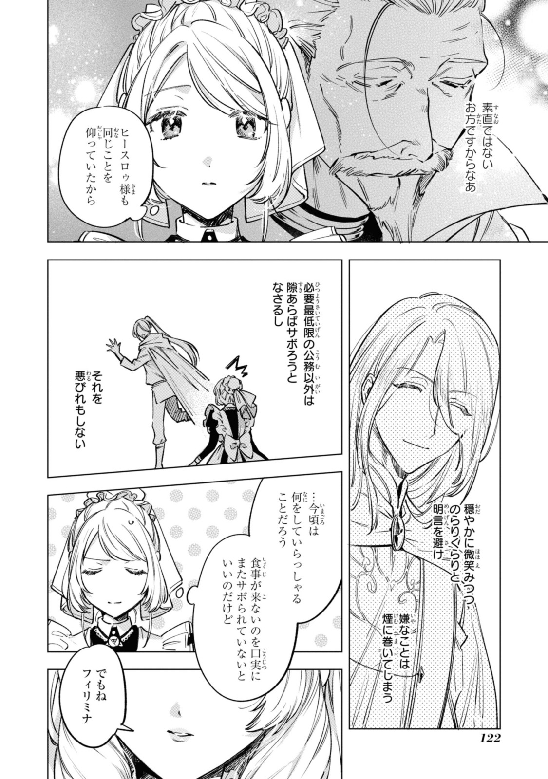 Read MAHOUTSUKAI NO KONYAKUSHA - ETERNALLY YOURS Chapter 19 [High Quality / Full] - Page 12 - nicomanga.net
