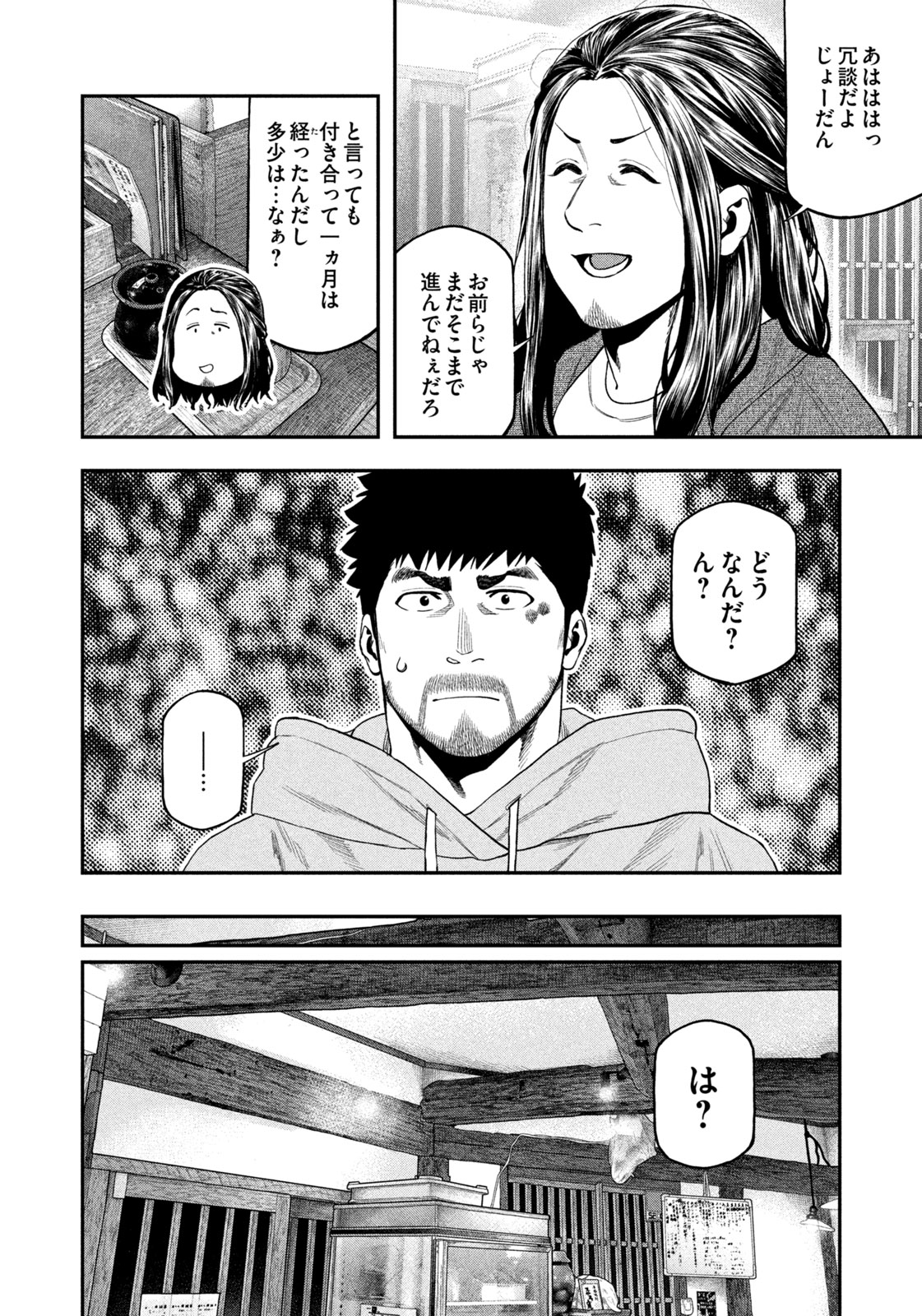 Read Solo Camping for Two Chapter 109 [High Quality / Full] - Page 6 - nicomanga.com