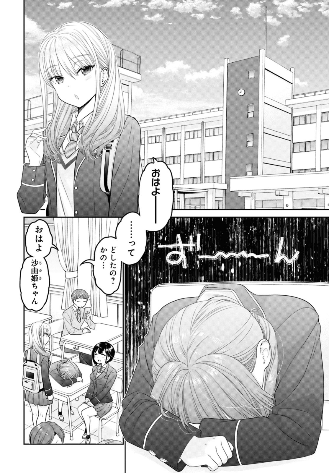 SHISHUNKI-CHAN NO SHITSUKEKATA - RAW Chap 36.1 - Pic 6