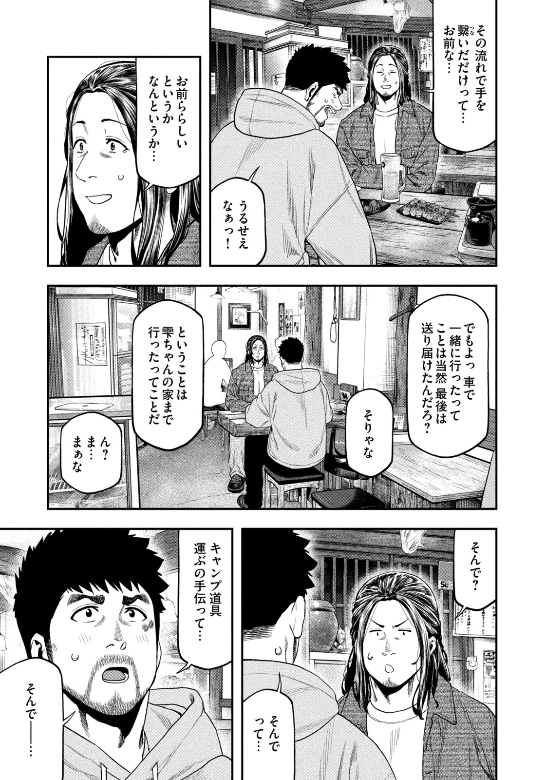 Read Solo Camping for Two Chapter 109 [High Quality / Full] - Page 7 - nicomanga.com