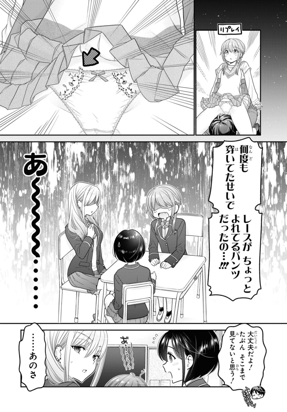 SHISHUNKI-CHAN NO SHITSUKEKATA - RAW Chap 36.1 - Pic 8