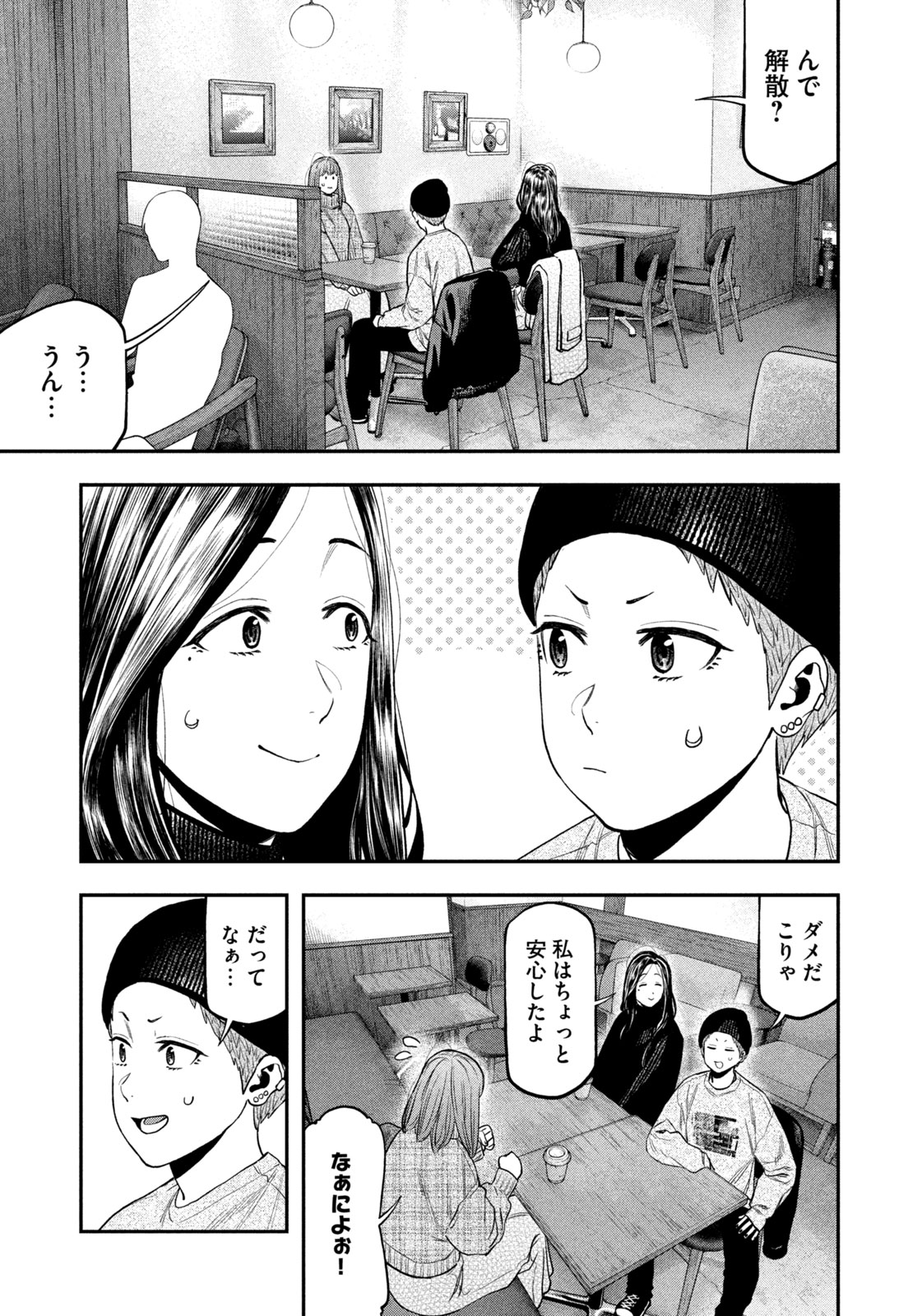 Read Solo Camping for Two Chapter 109 [High Quality / Full] - Page 9 - nicomanga.com