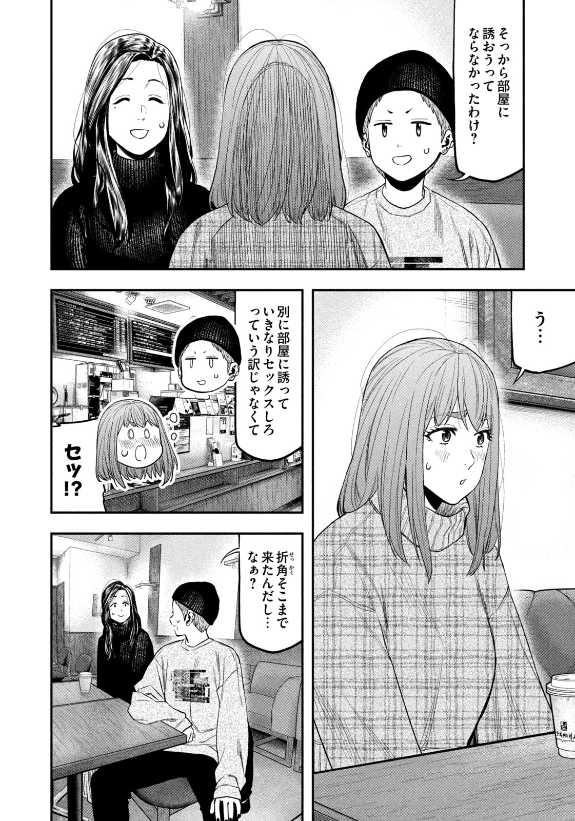 Read Solo Camping for Two Chapter 109 [High Quality / Full] - Page 10 - nicomanga.com