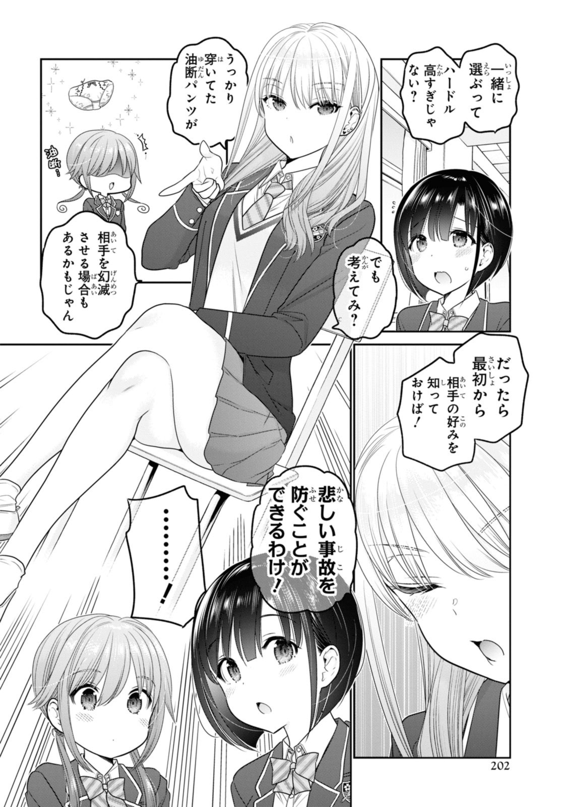 SHISHUNKI-CHAN NO SHITSUKEKATA - RAW Chap 36.1 - Pic 10
