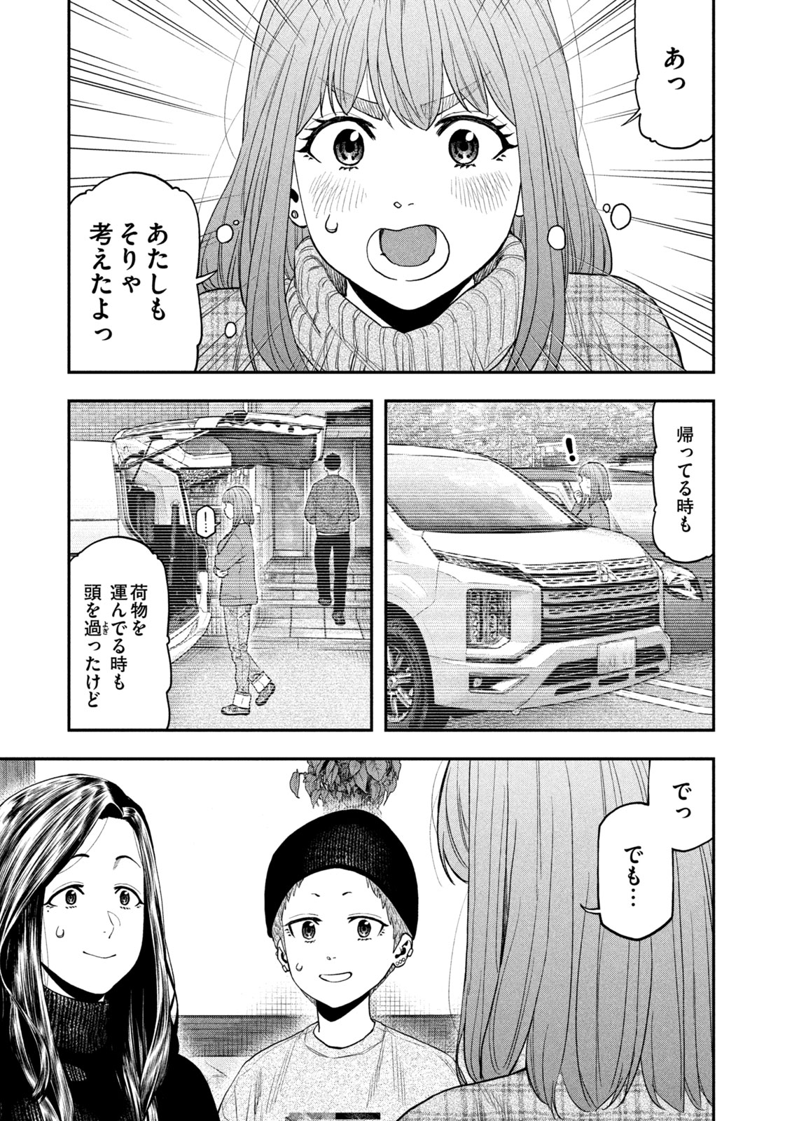 Read Solo Camping for Two Chapter 109 [High Quality / Full] - Page 11 - nicomanga.com