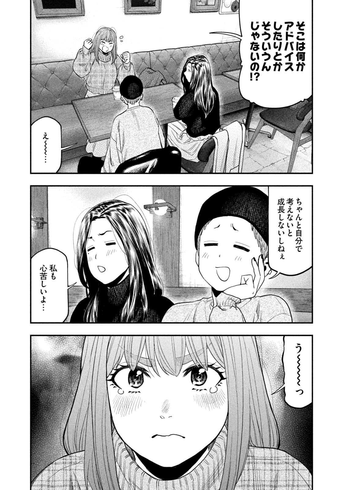 Read Solo Camping for Two Chapter 109 [High Quality / Full] - Page 14 - nicomanga.com