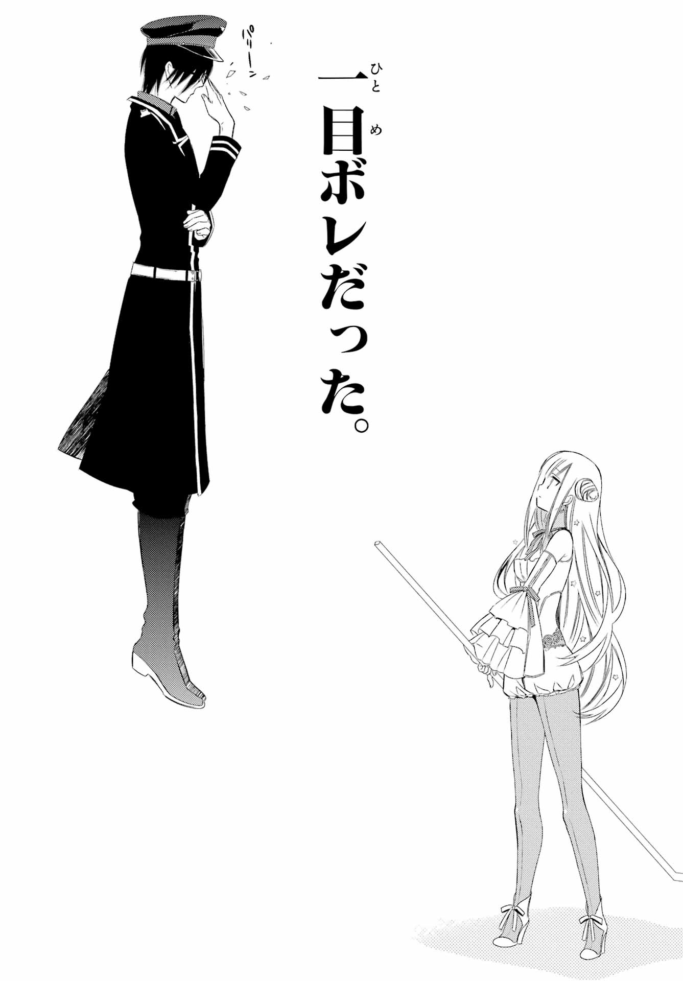 Katsute Mahou Shoujo to Aku wa Tekitai Shite Ita. Chapter 1 page 5 - nihonkuni.com