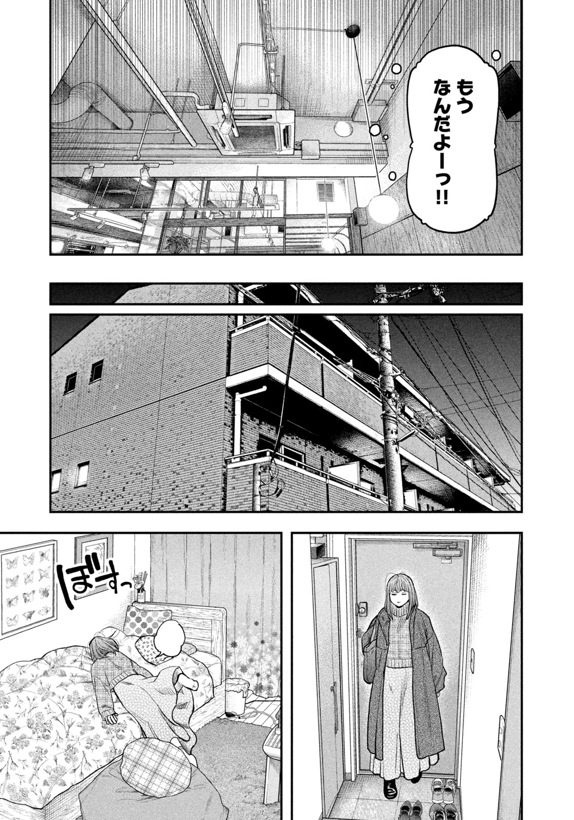 Read Solo Camping for Two Chapter 109 [High Quality / Full] - Page 15 - nicomanga.com