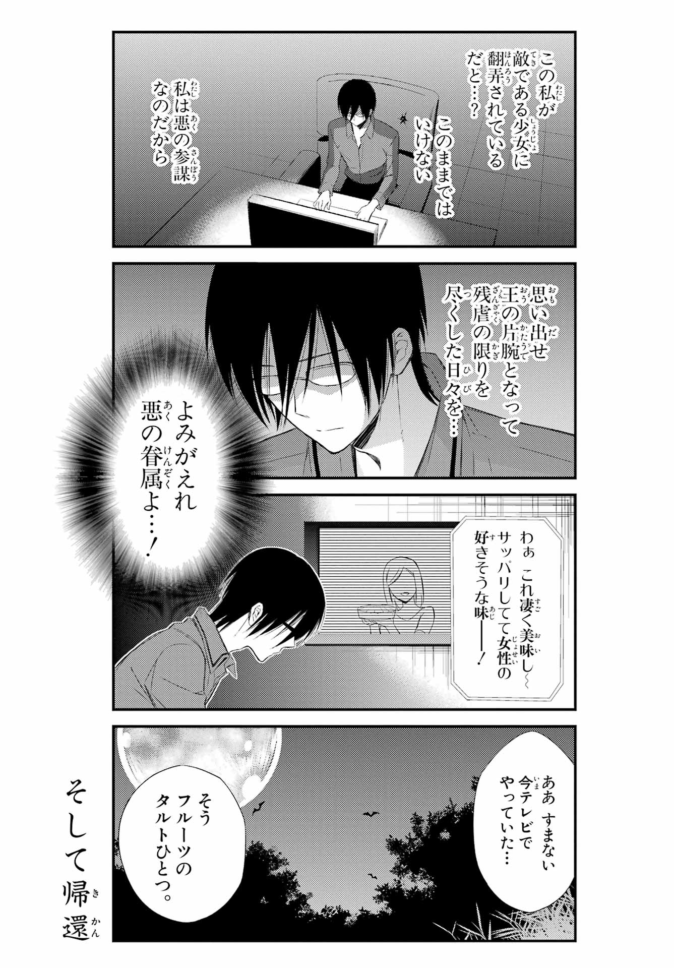 Katsute Mahou Shoujo to Aku wa Tekitai Shite Ita. Chapter 1 page 18 - nihonkuni.com
