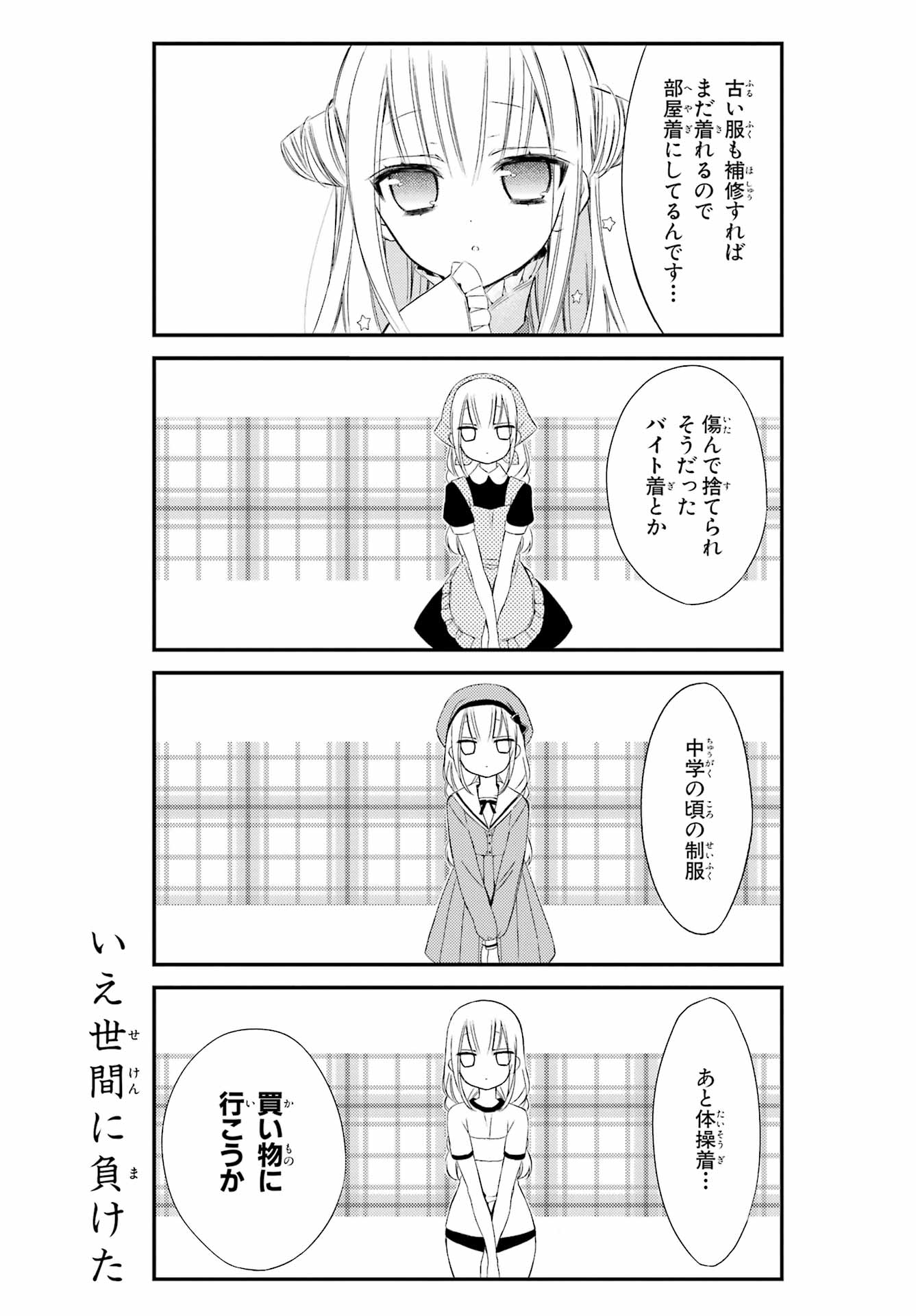 Katsute Mahou Shoujo to Aku wa Tekitai Shite Ita. Chapter 2 page 4 - nihonkuni.com