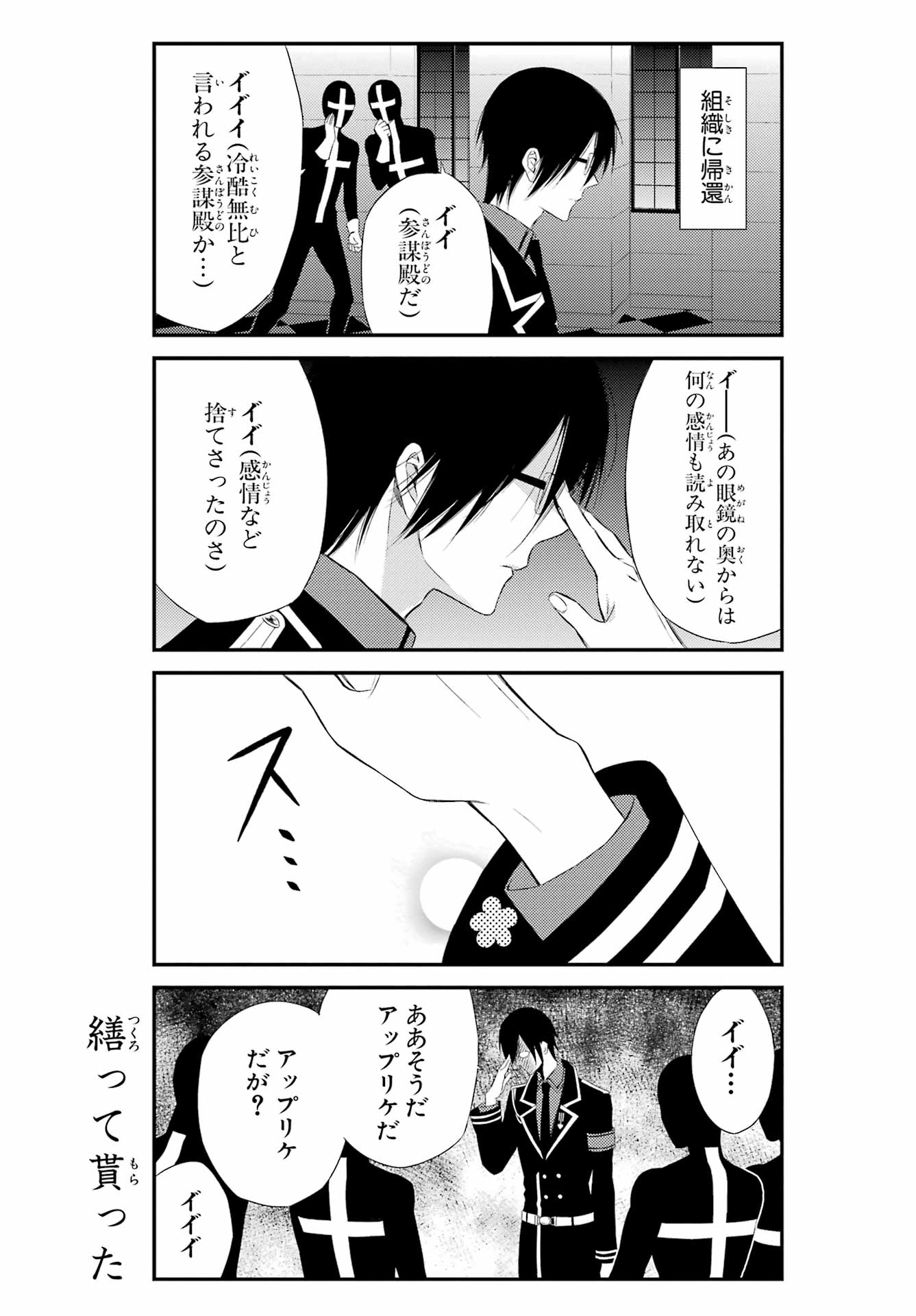 Katsute Mahou Shoujo to Aku wa Tekitai Shite Ita. Chapter 2 page 8 - nihonkuni.com