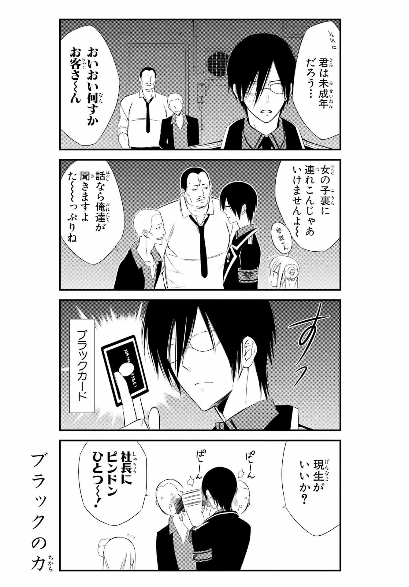 Katsute Mahou Shoujo to Aku wa Tekitai Shite Ita. Chapter 2 page 11 - nihonkuni.com