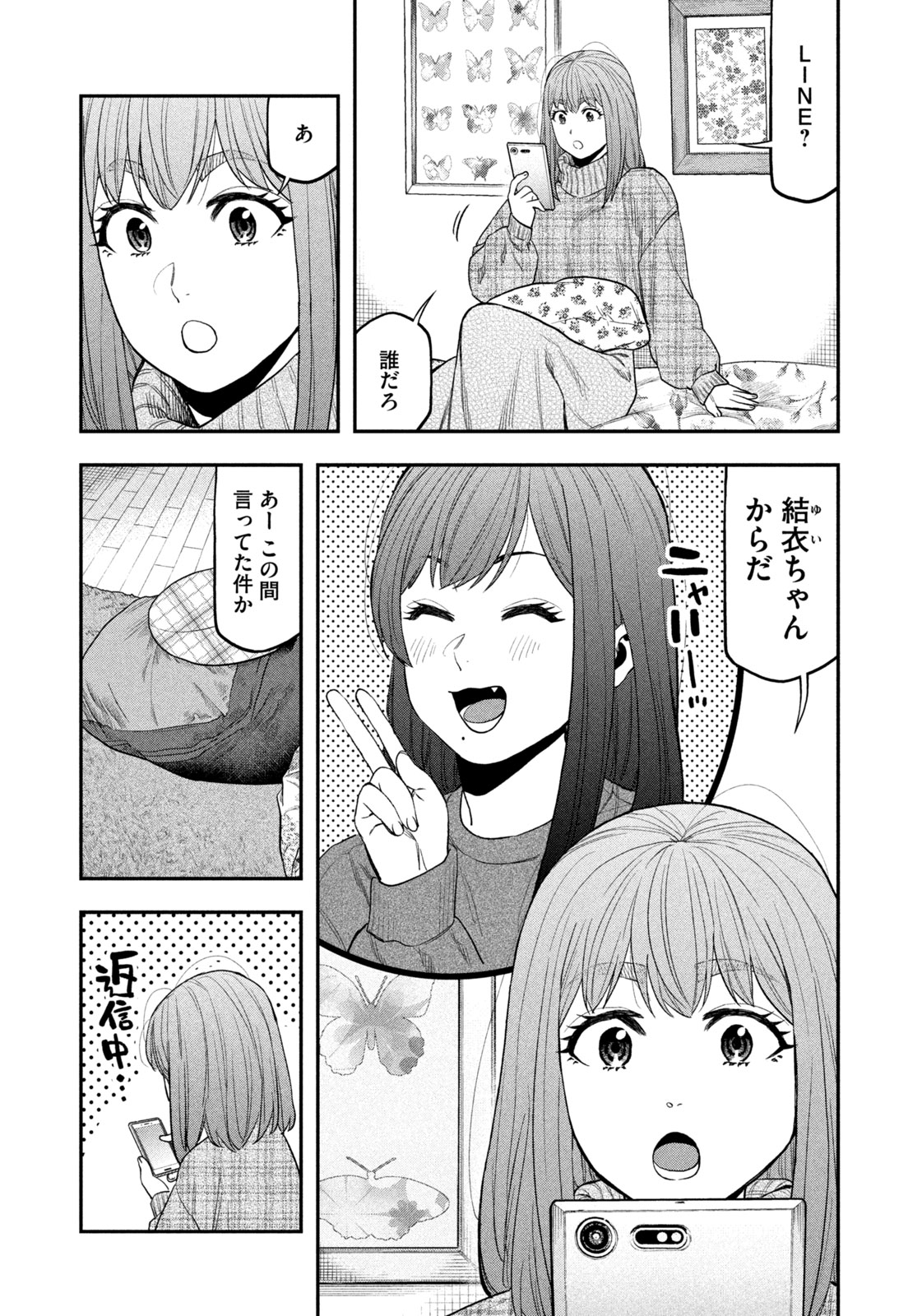 Read Solo Camping for Two Chapter 109 [High Quality / Full] - Page 17 - nicomanga.com