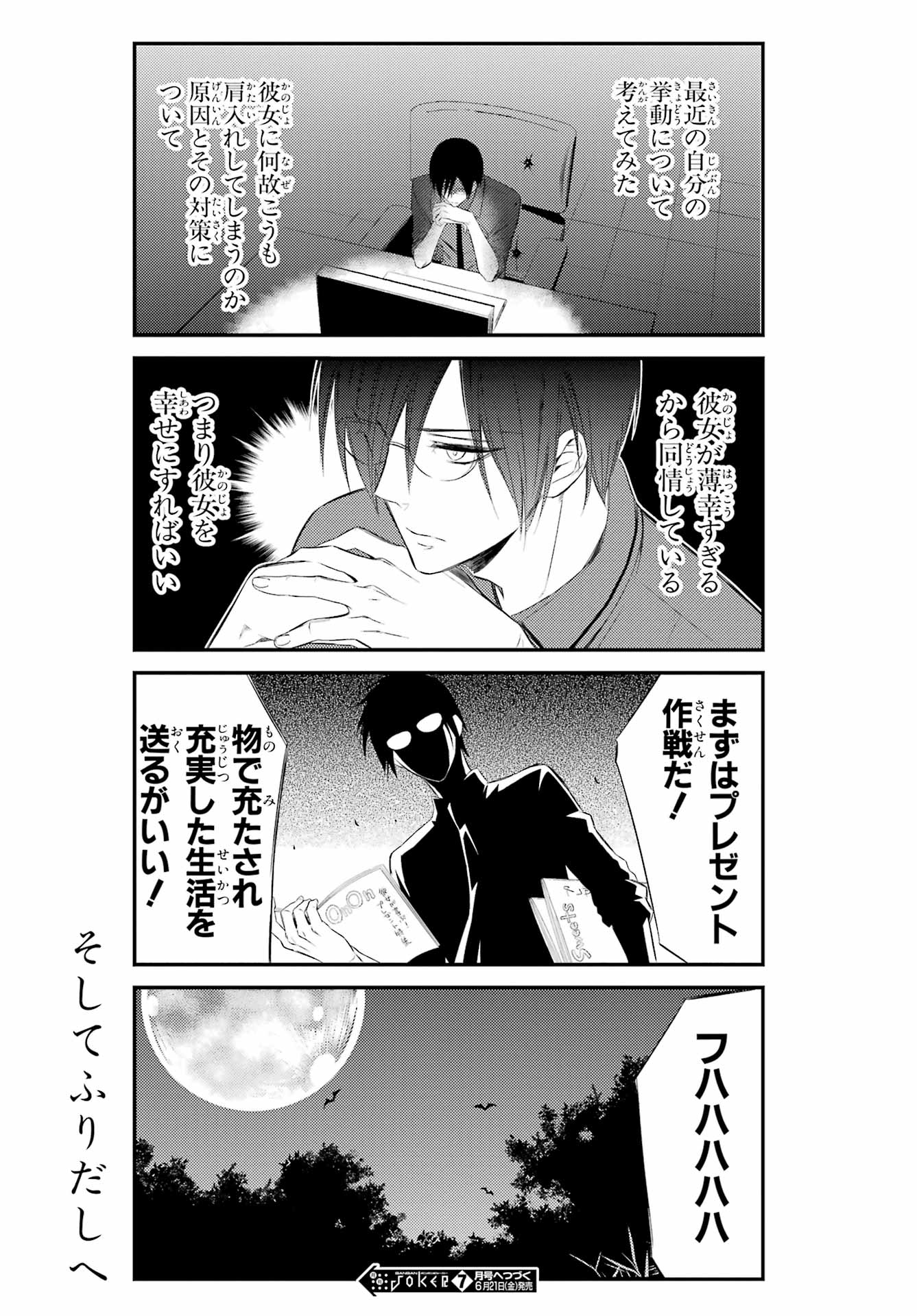 Katsute Mahou Shoujo to Aku wa Tekitai Shite Ita. Chapter 2 page 13 - nihonkuni.com