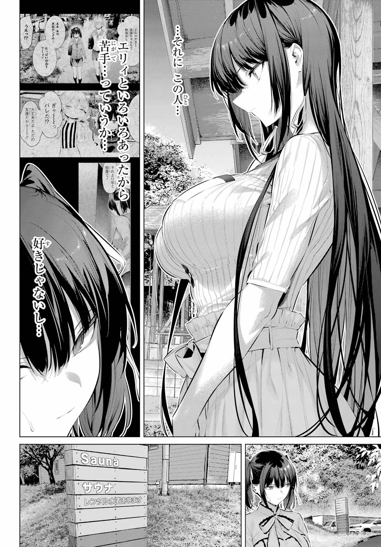 HAITE KUDASAI, TAKAMINE SAN Chapter 58 - Page 4