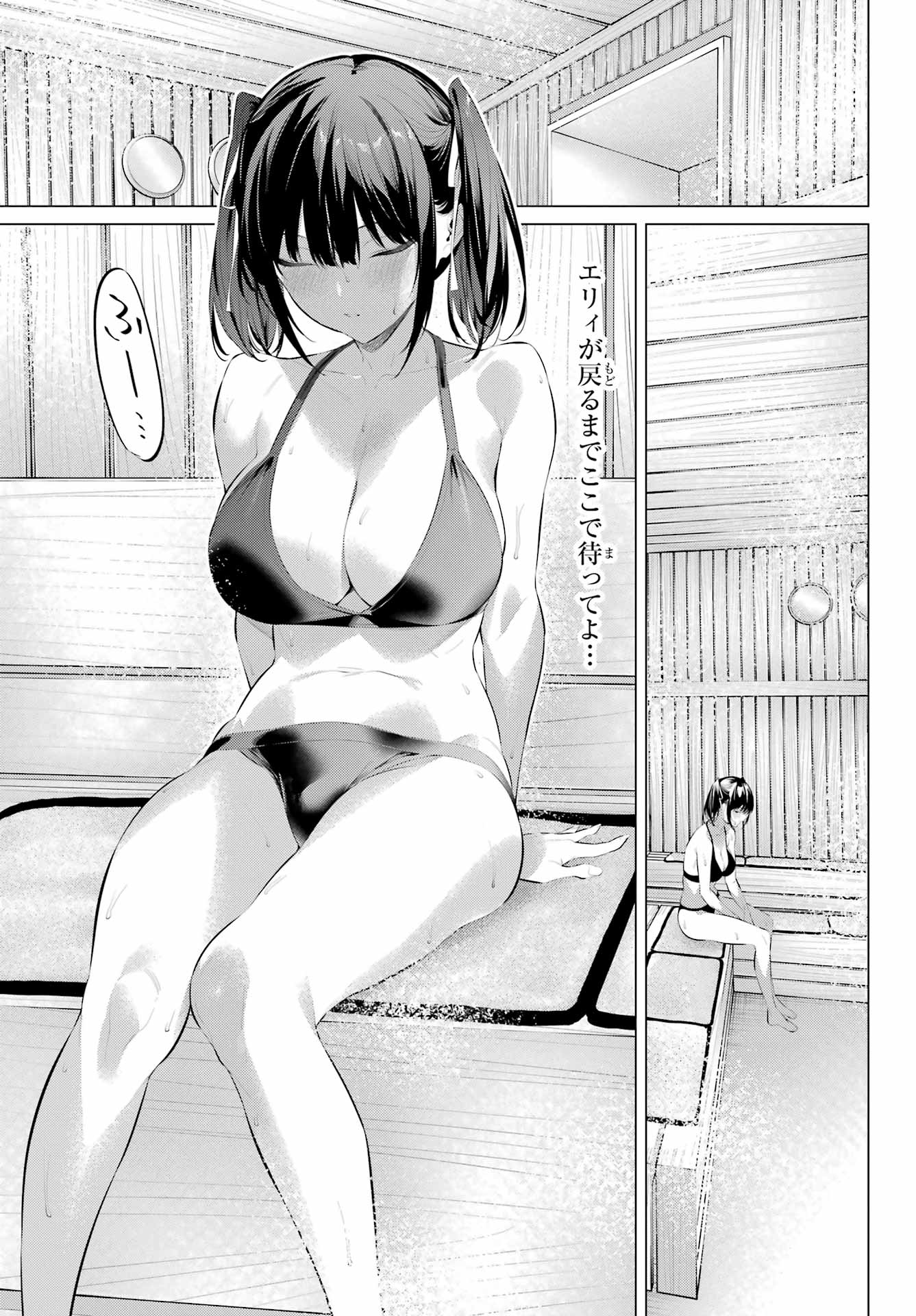 HAITE KUDASAI, TAKAMINE SAN Chapter 58 - Page 5