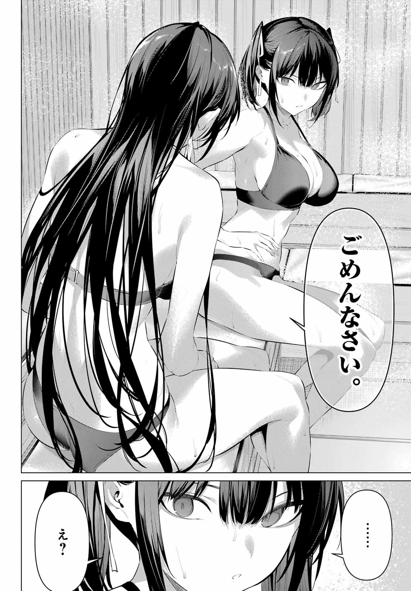 HAITE KUDASAI, TAKAMINE SAN Chapter 58 - Page 12