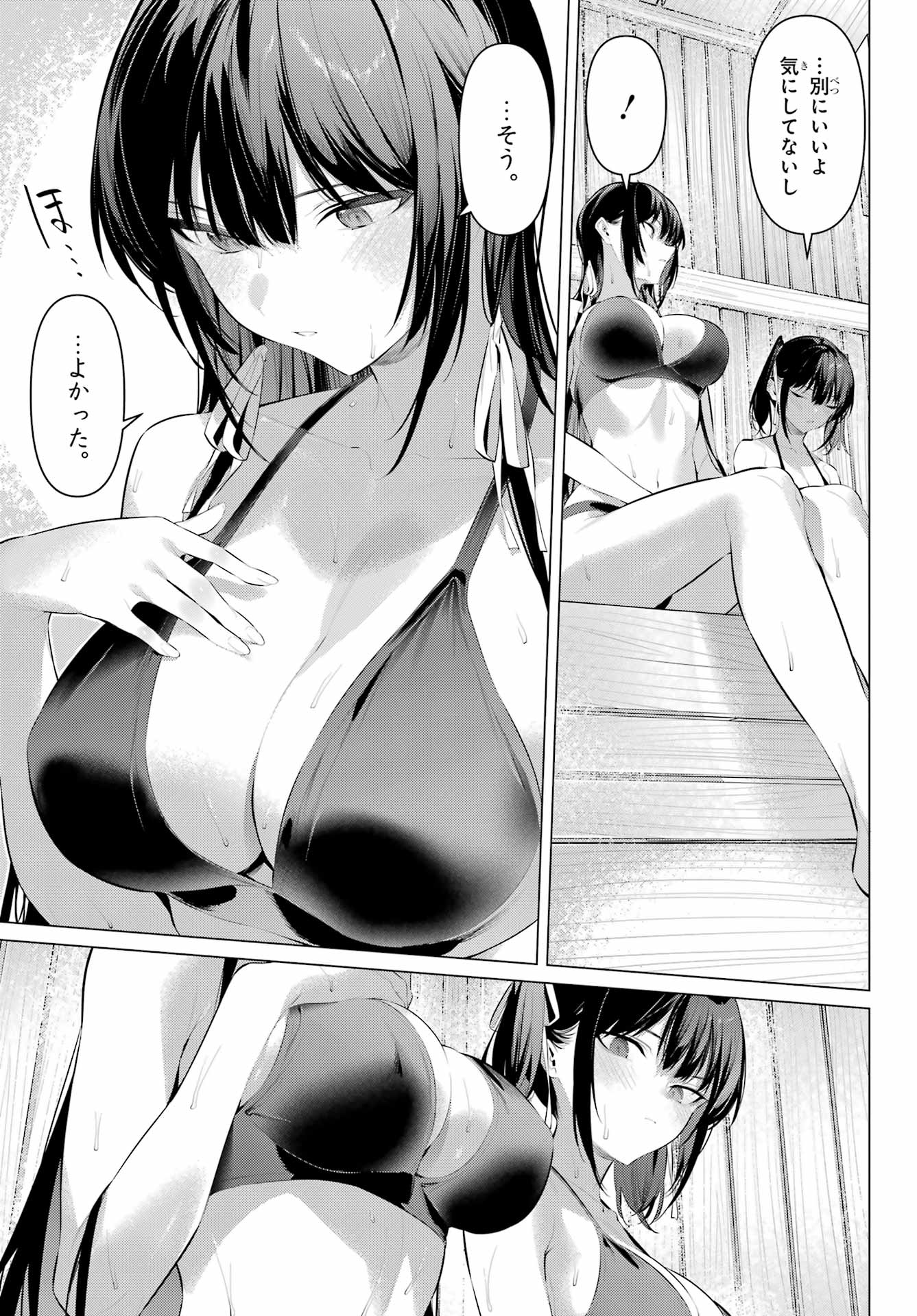 HAITE KUDASAI, TAKAMINE SAN Chapter 58 - Page 15