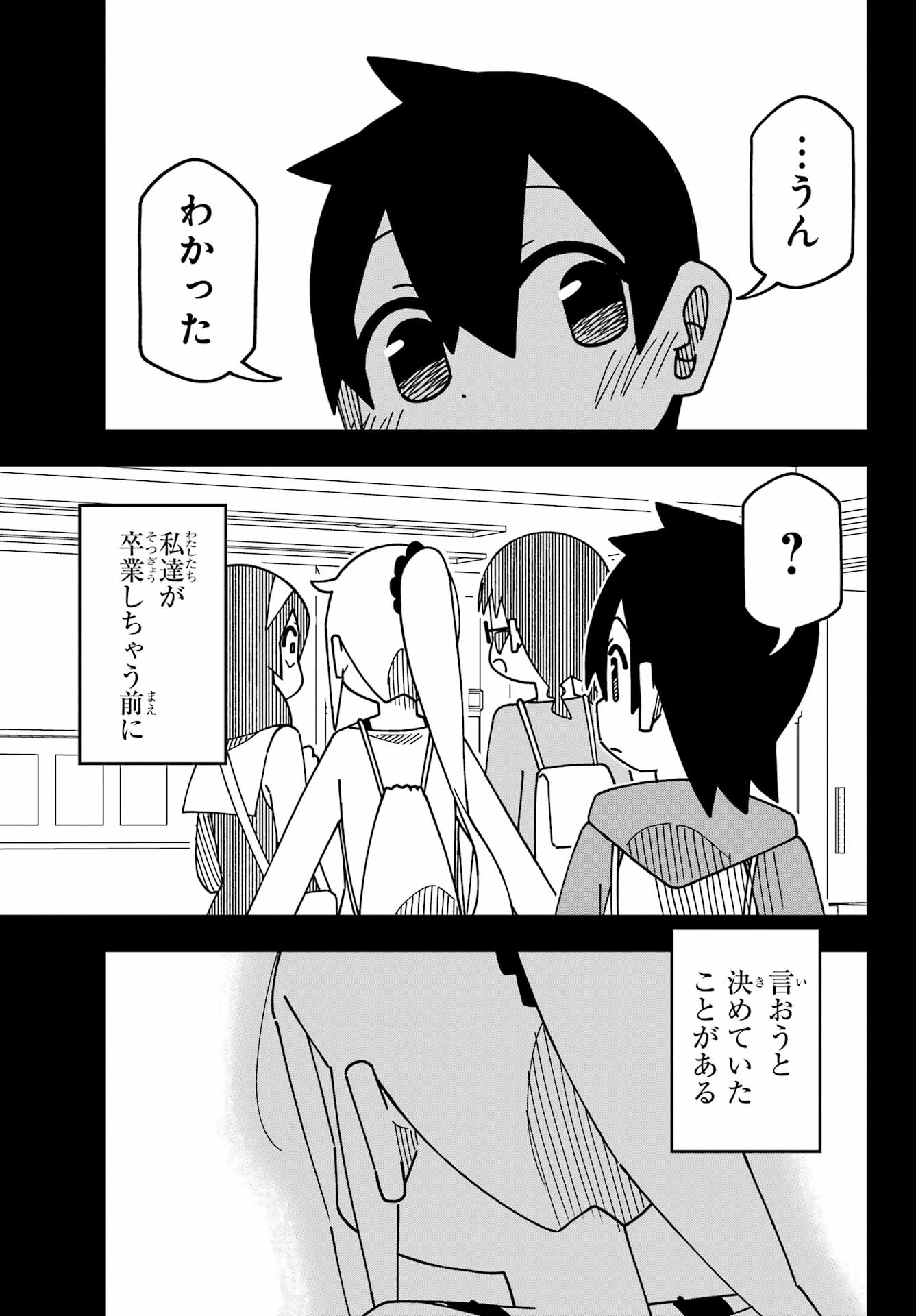 JIJYOU WO SHIRANAI TENKOUSEI GA GUIGUI KURU Chapter 48 - Page 3