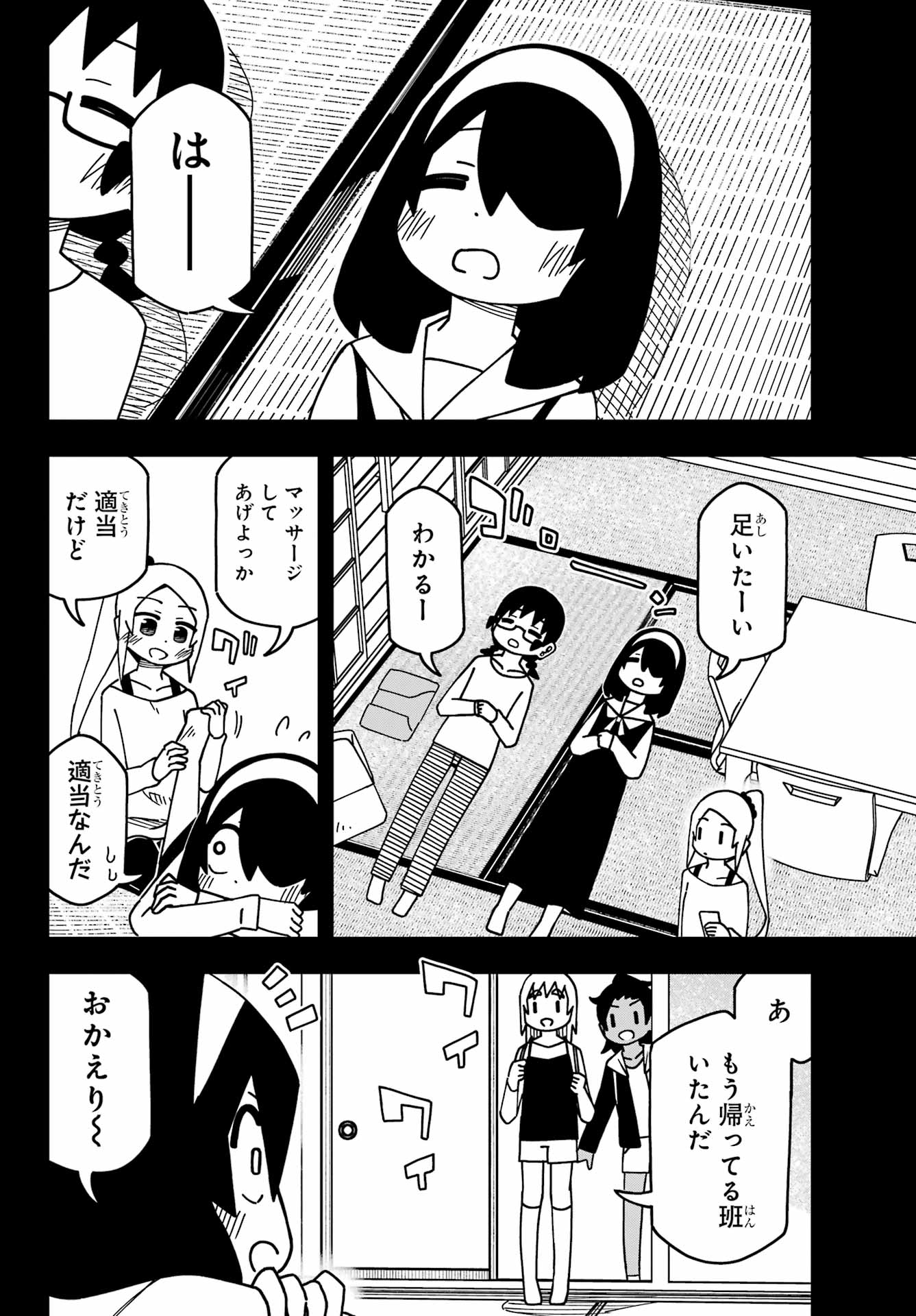 JIJYOU WO SHIRANAI TENKOUSEI GA GUIGUI KURU Chapter 48 - Page 6