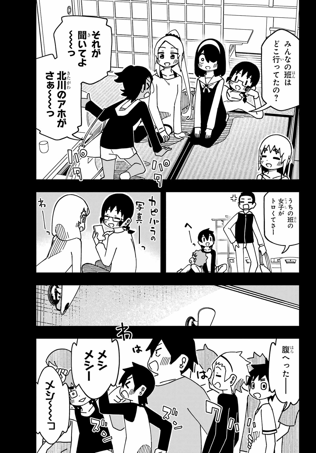 JIJYOU WO SHIRANAI TENKOUSEI GA GUIGUI KURU Chapter 48 - Page 7