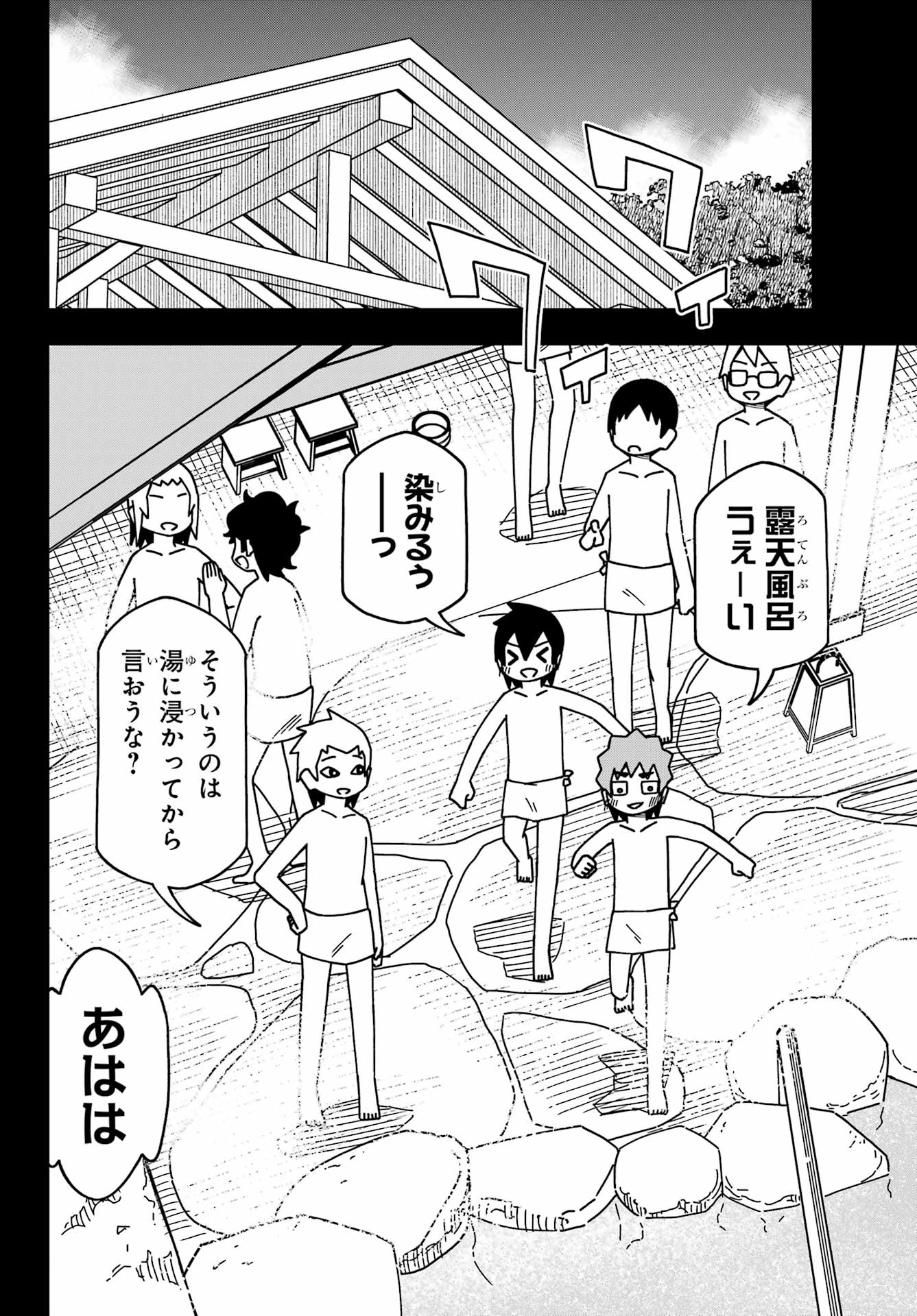 JIJYOU WO SHIRANAI TENKOUSEI GA GUIGUI KURU Chapter 48 - Page 10