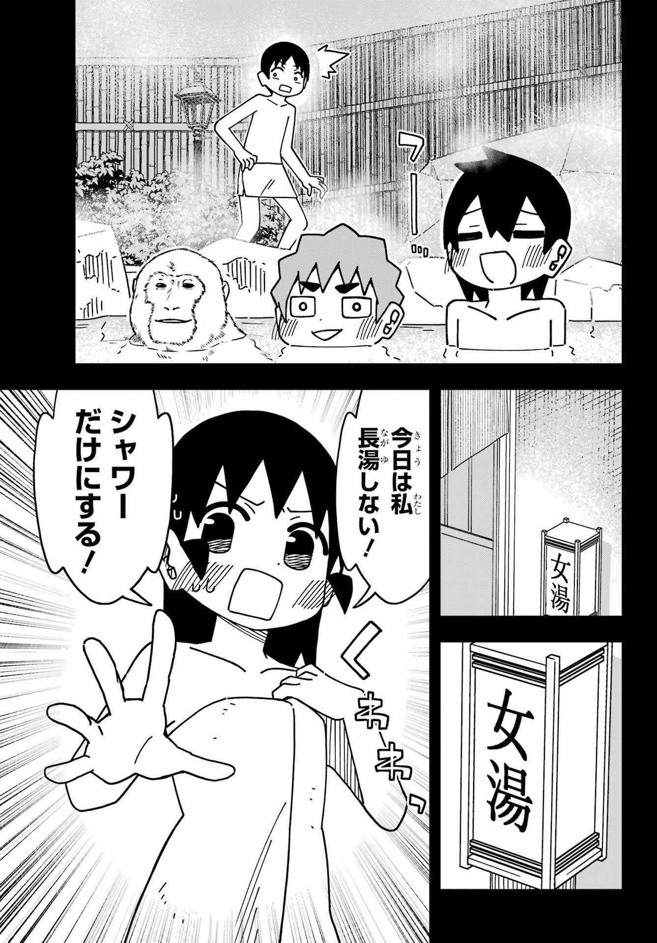 JIJYOU WO SHIRANAI TENKOUSEI GA GUIGUI KURU Chapter 48 - Page 11