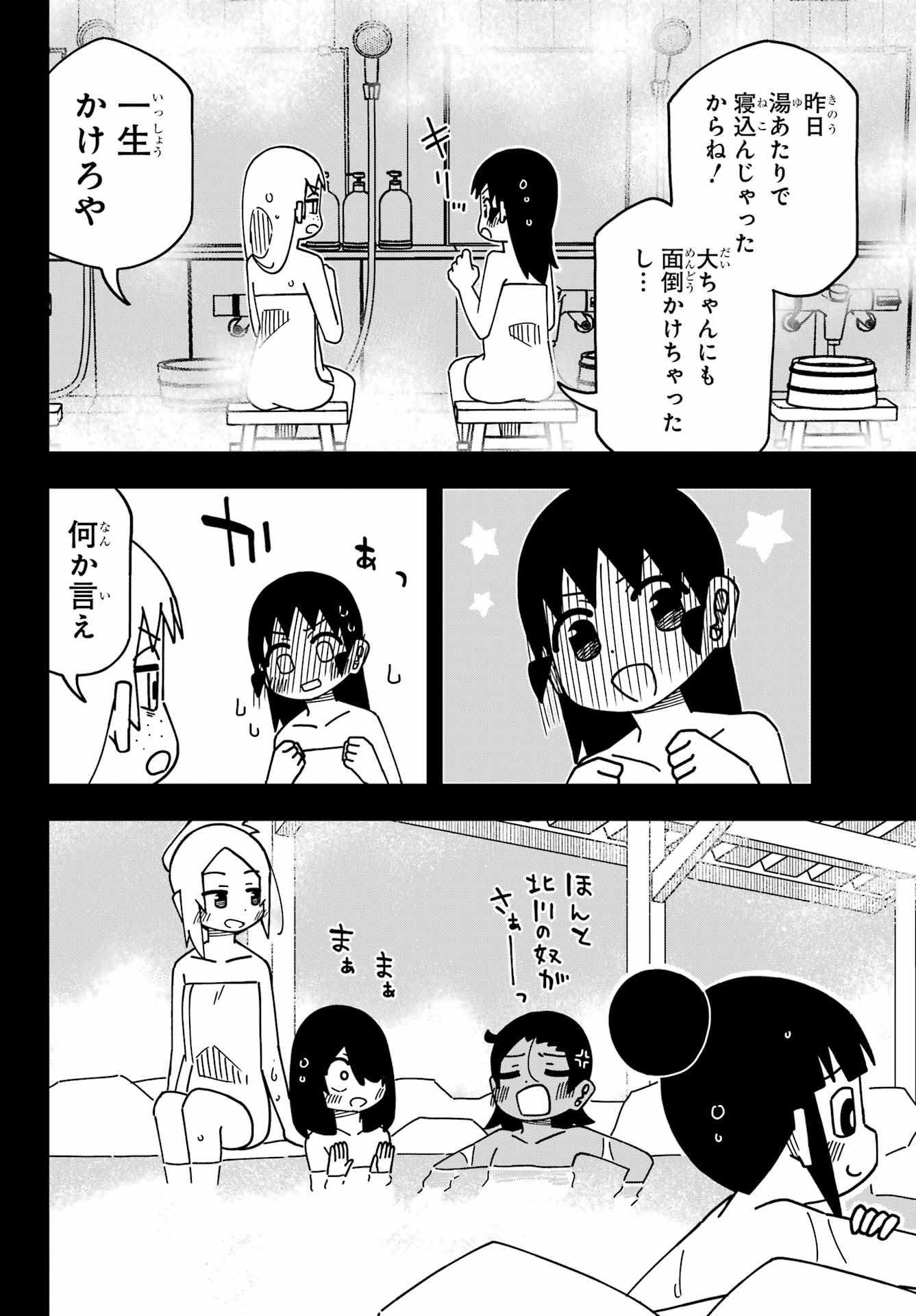 JIJYOU WO SHIRANAI TENKOUSEI GA GUIGUI KURU Chapter 48 - Page 12