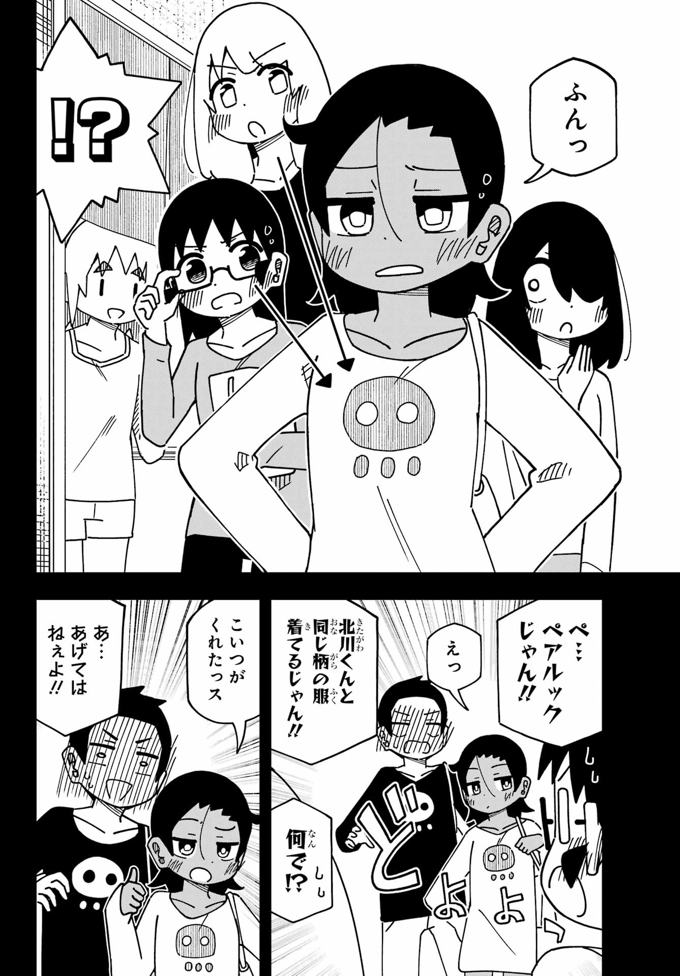 JIJYOU WO SHIRANAI TENKOUSEI GA GUIGUI KURU Chapter 48 - Page 14